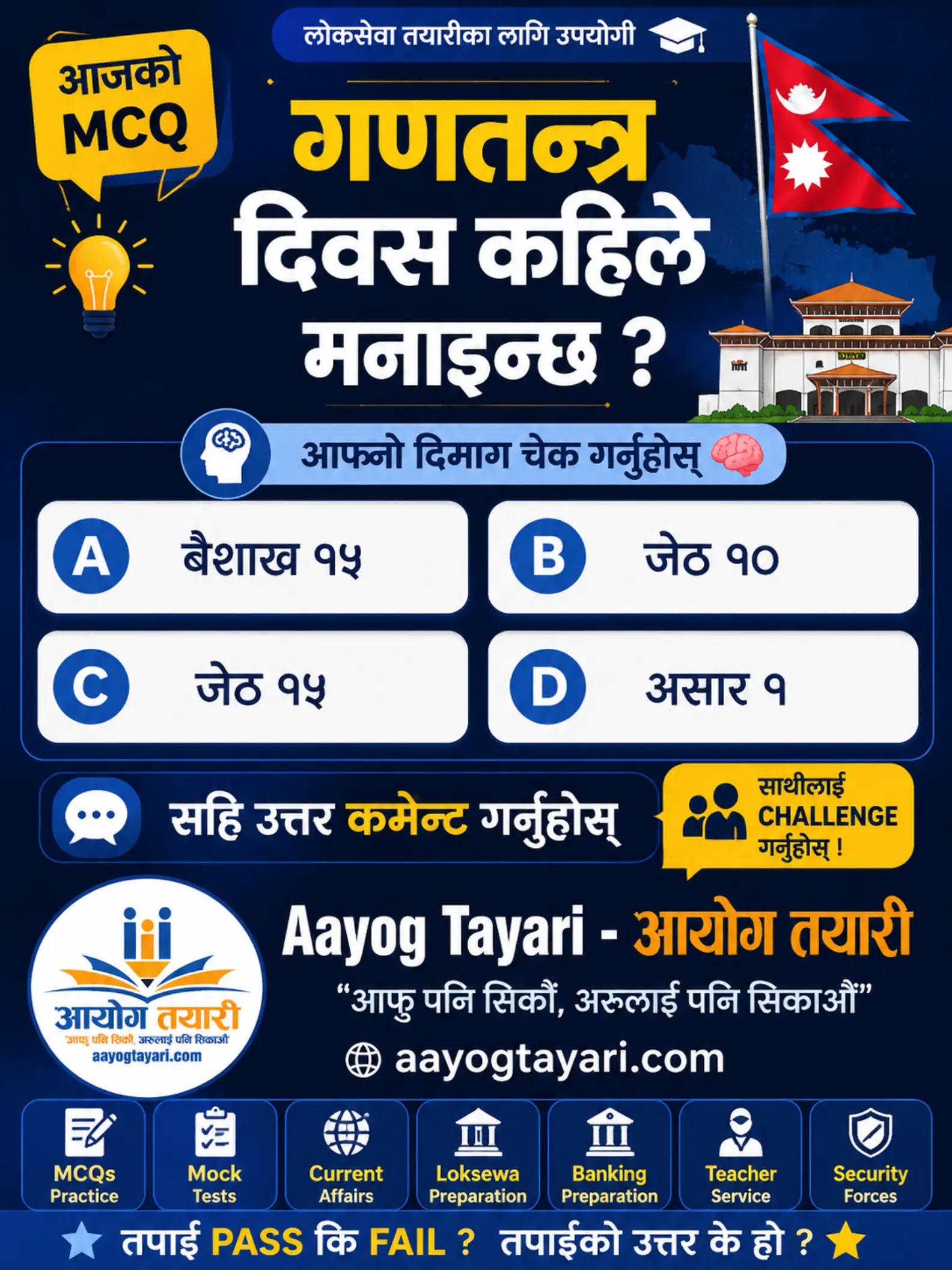 @Aayog Tayari - aayogtayari.com