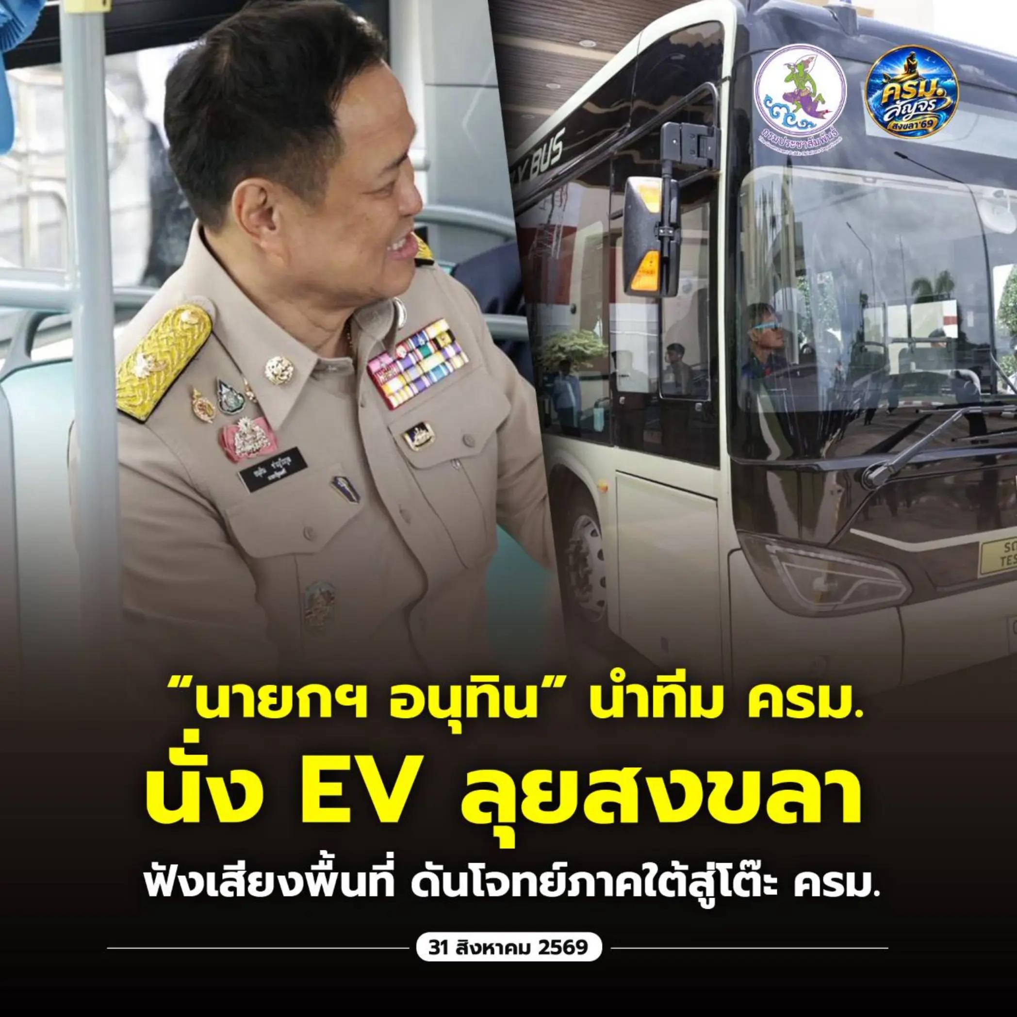 @Prd-PrachuapKhiriKhan Province