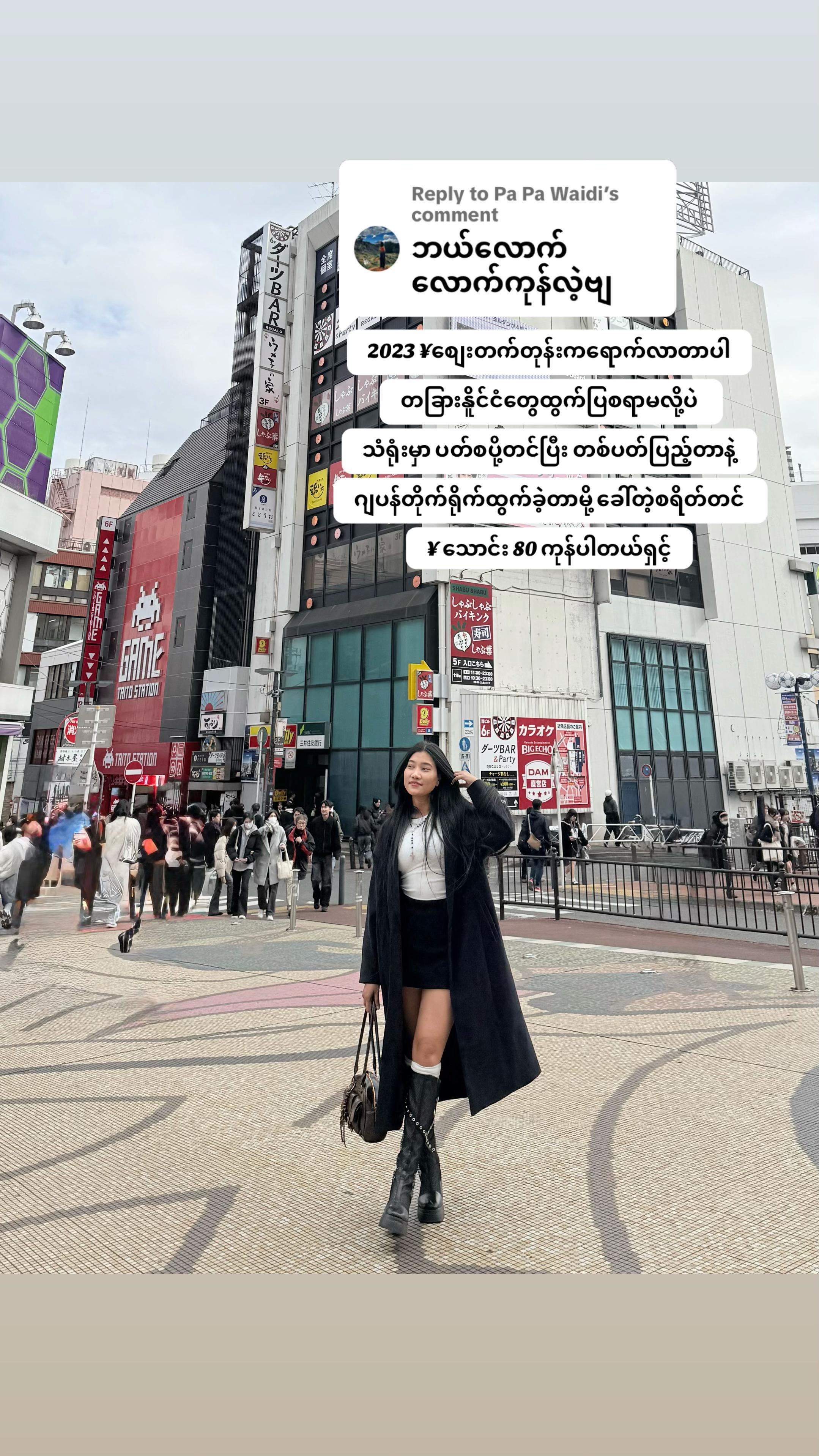 @THEINT THEINT AUNG ♏️
