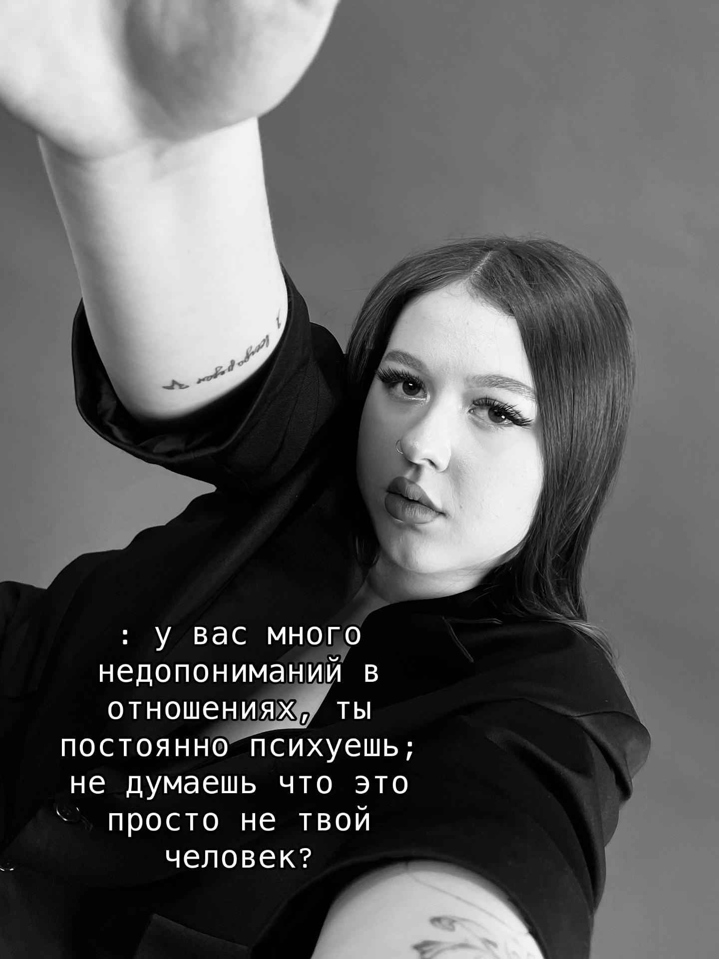 @софа ресница