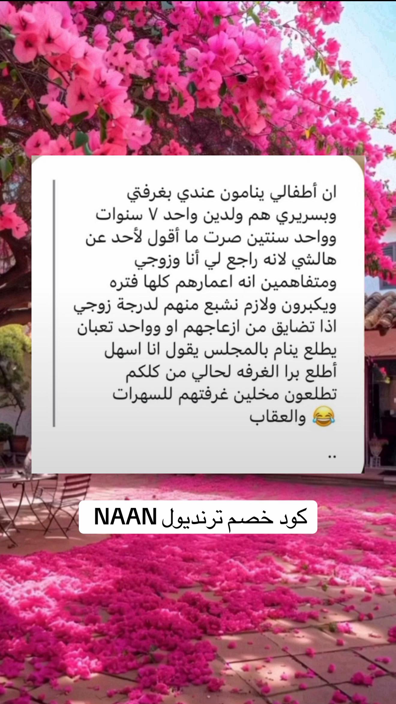 @قصص نين