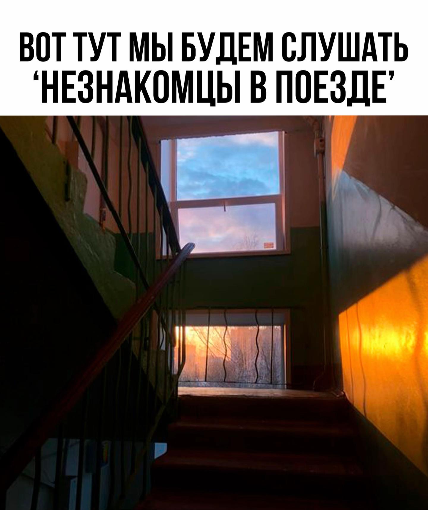 @НЕЗНАЙОМЦІ В ПОТЯЗІ