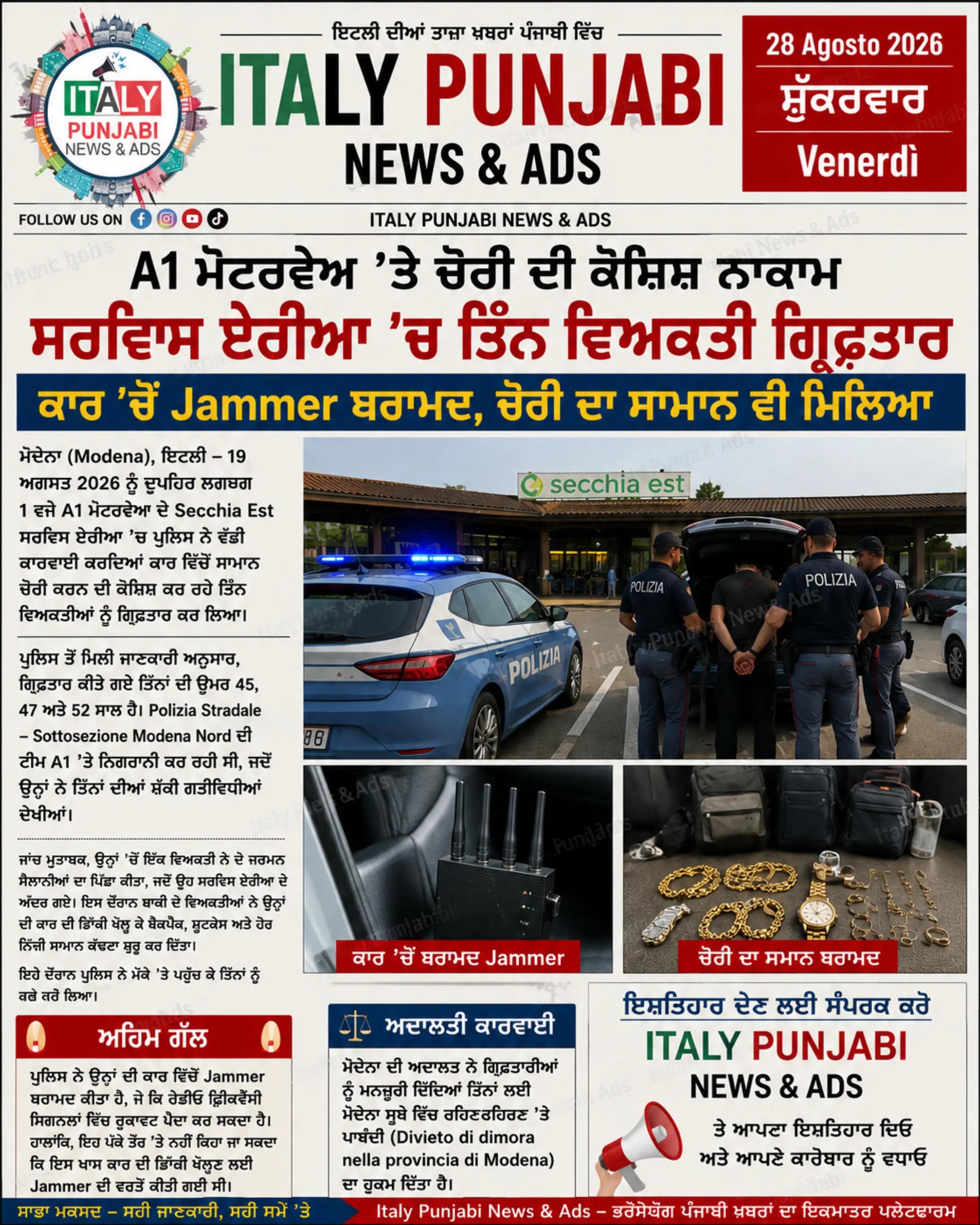 @ItalyPunjabiNewsAds