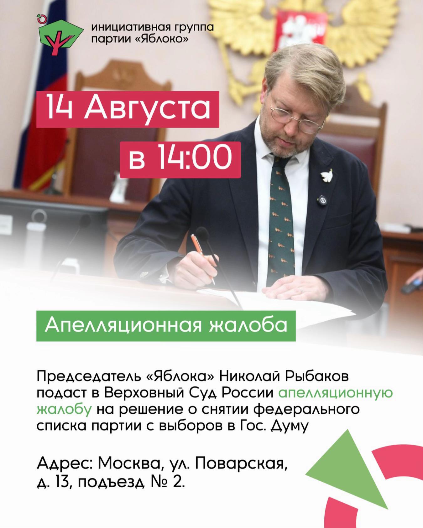 @Инициативная группа Яблока 🍎