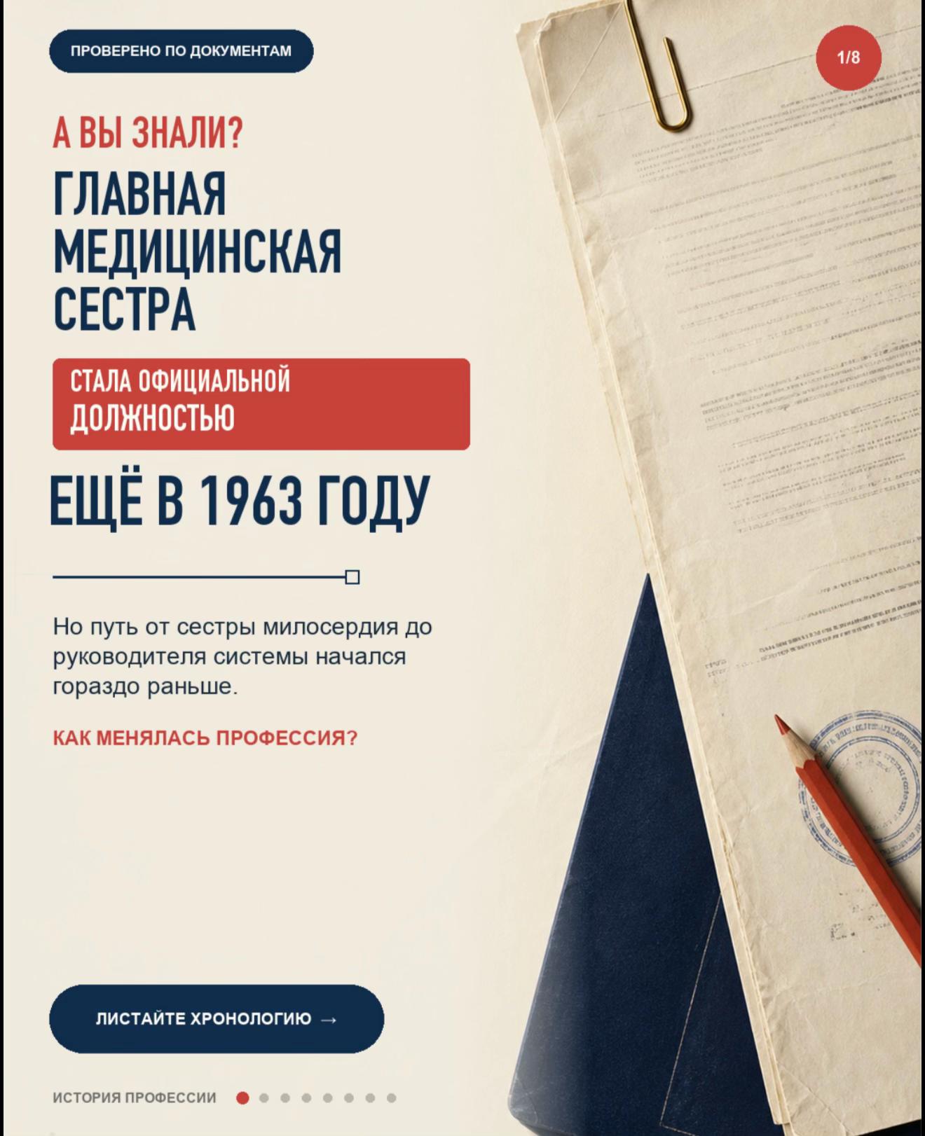 @Старшая медсестра
