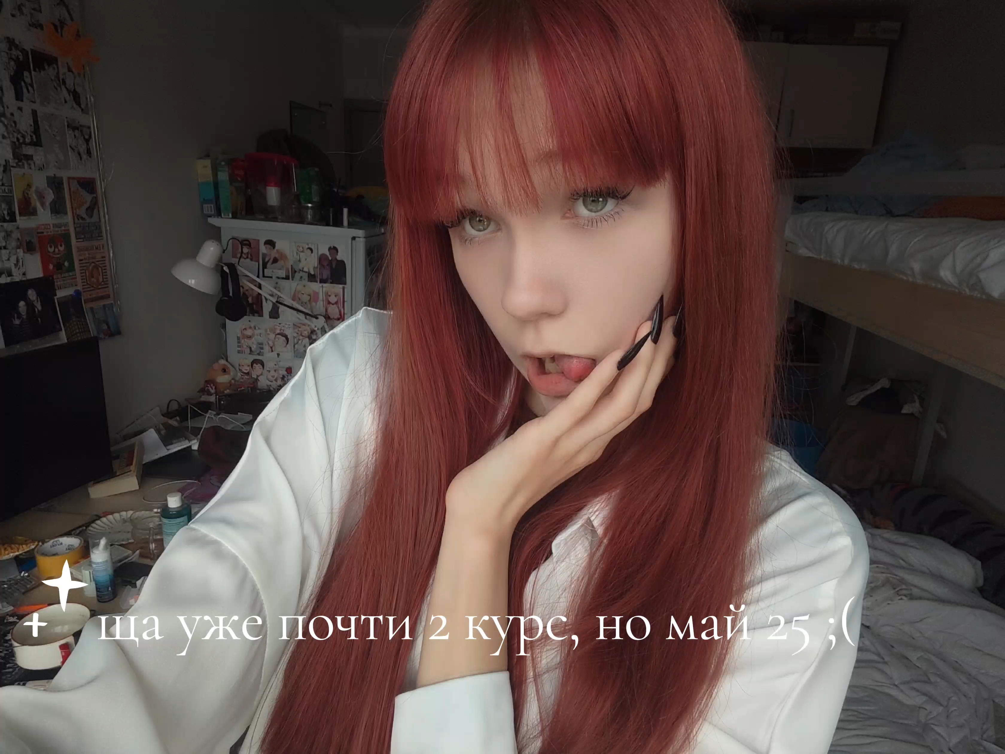 @🪷 :: ле́ля инкогніда