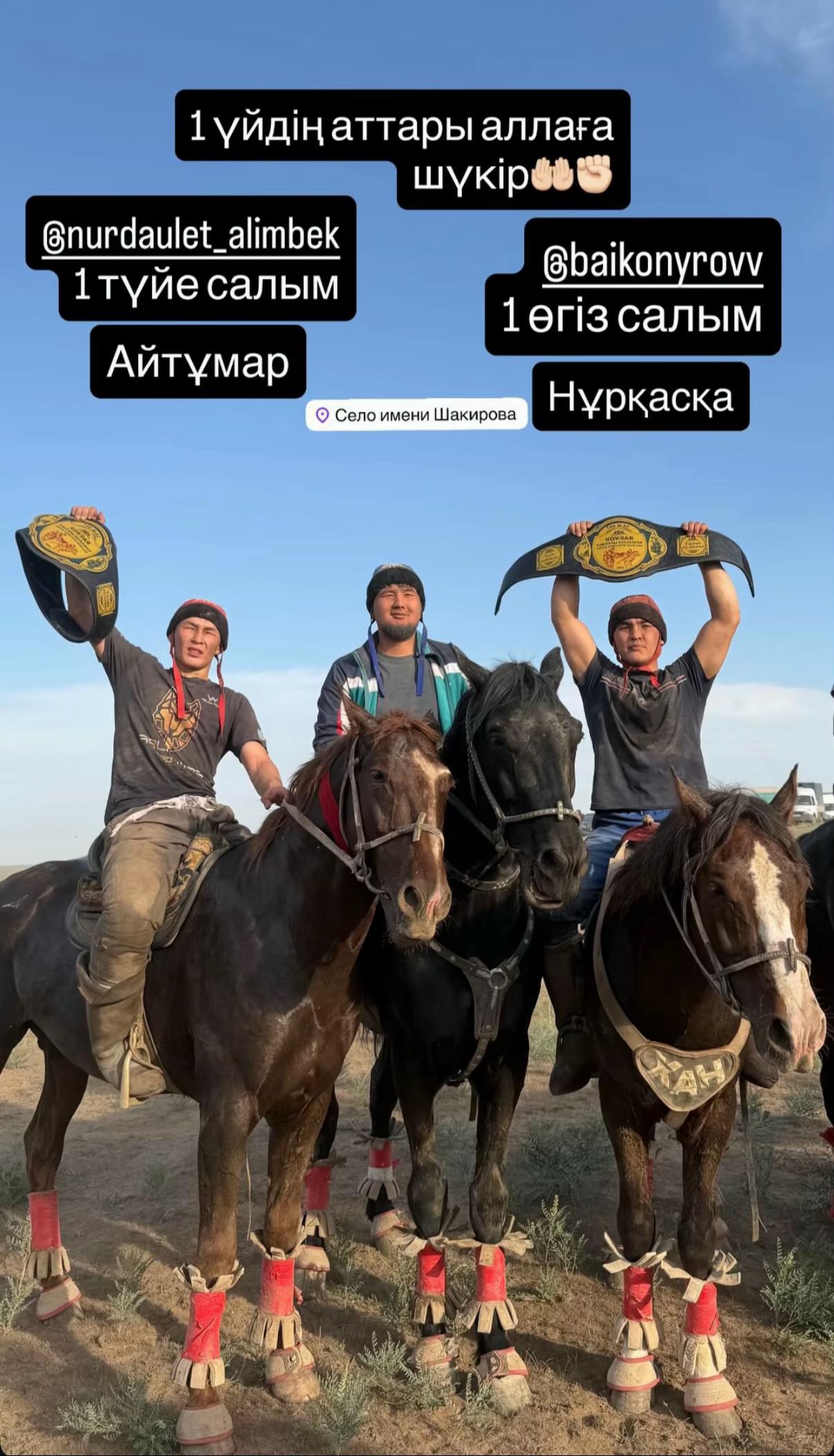 @Олжас Ошакты