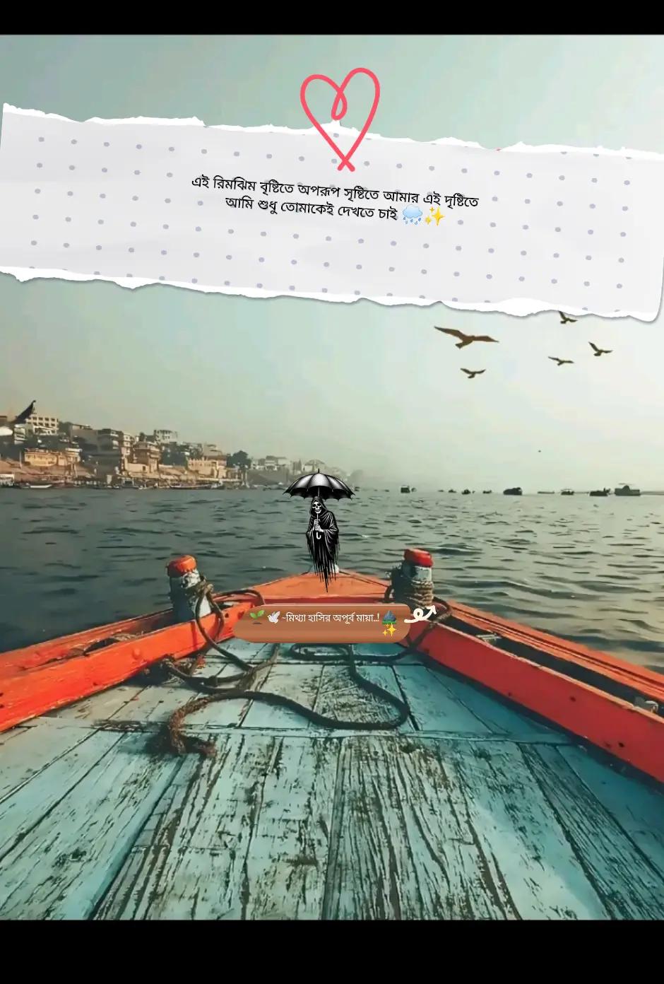 @মিথ্যা হাসির অপূর্ব মায়াツ🌿