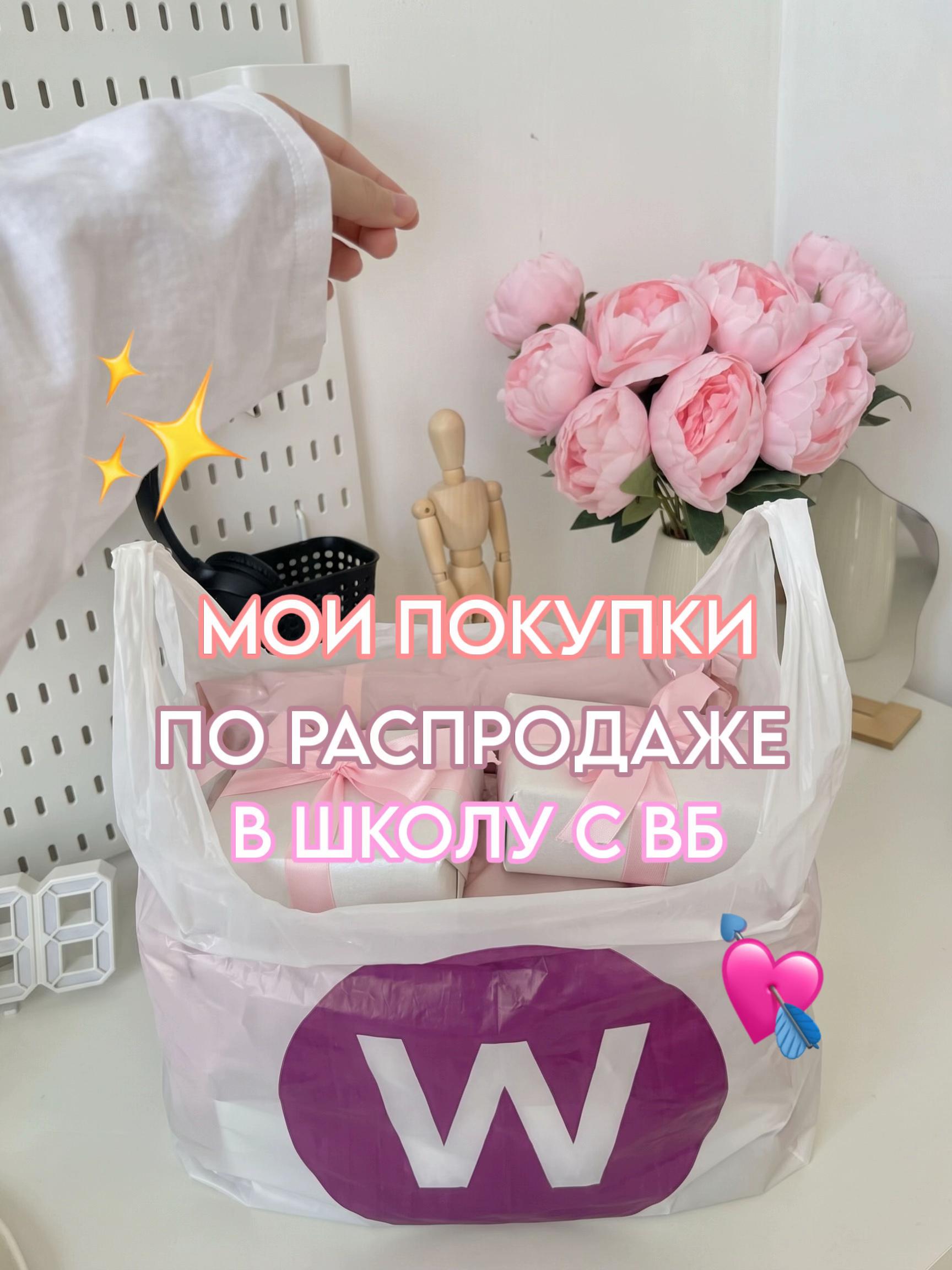 @paradisewbb