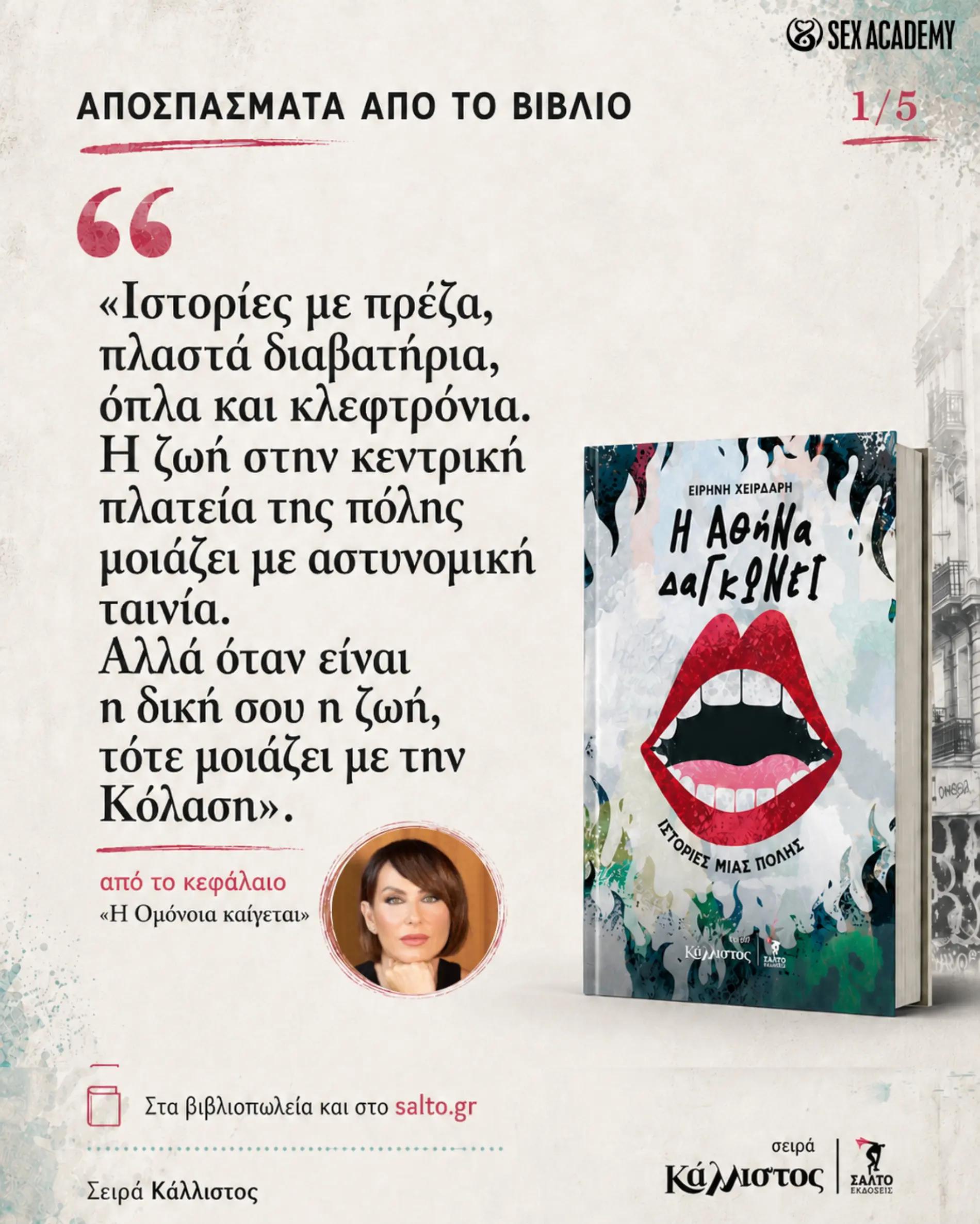 @Eirini Cheirdari