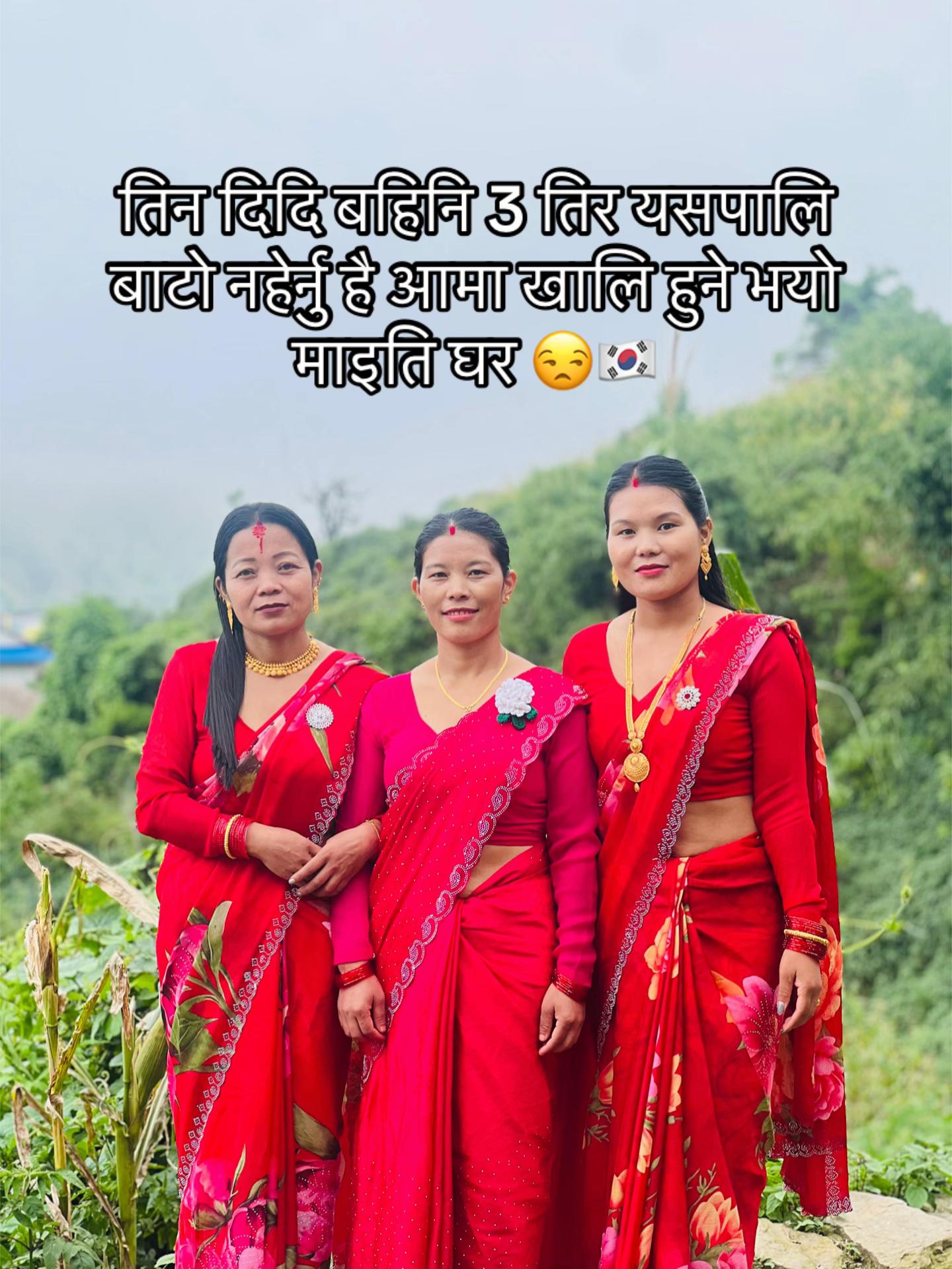 @pabeetra🇳🇵❣️🇰🇷
