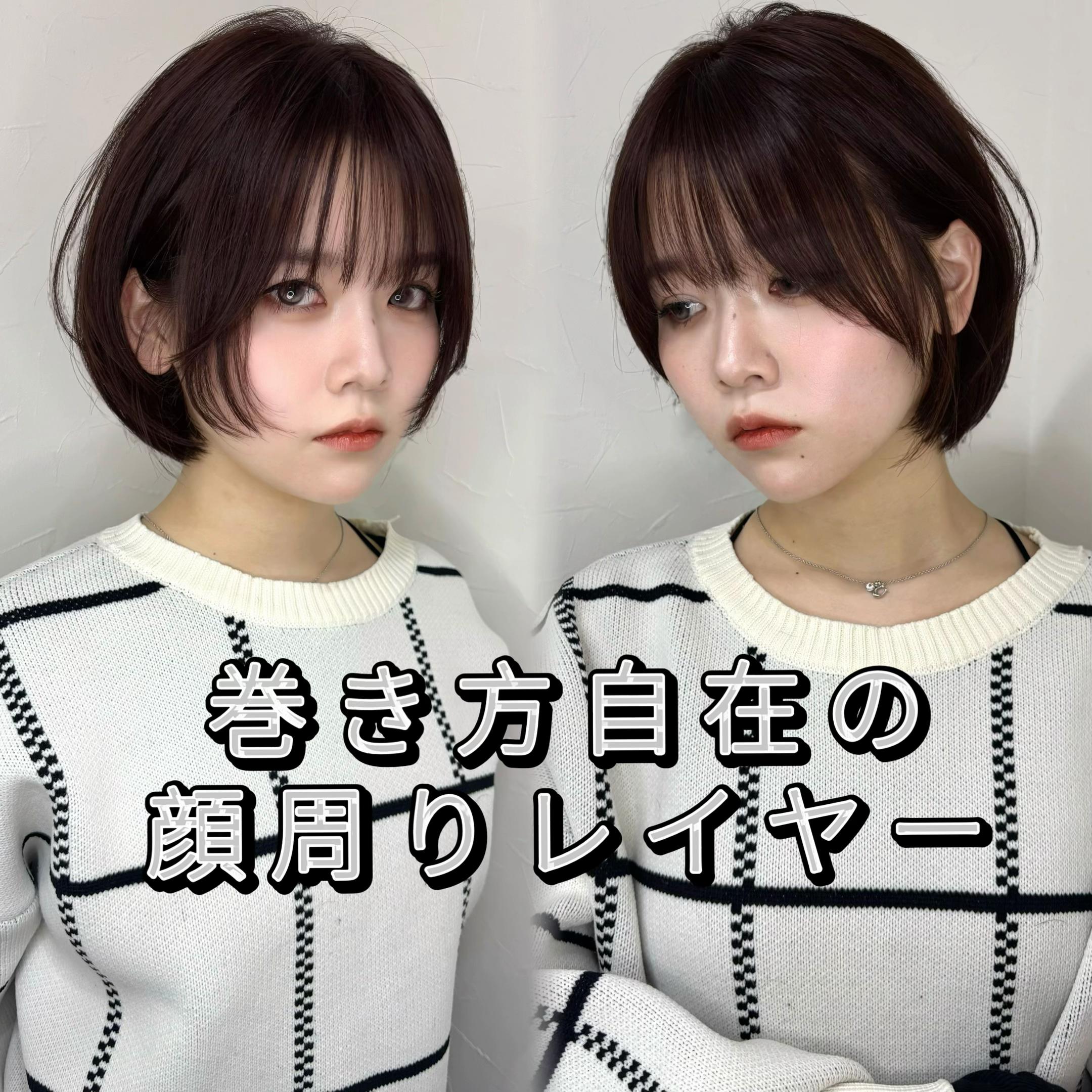 @博多 似合わせボブ レイヤーボブ