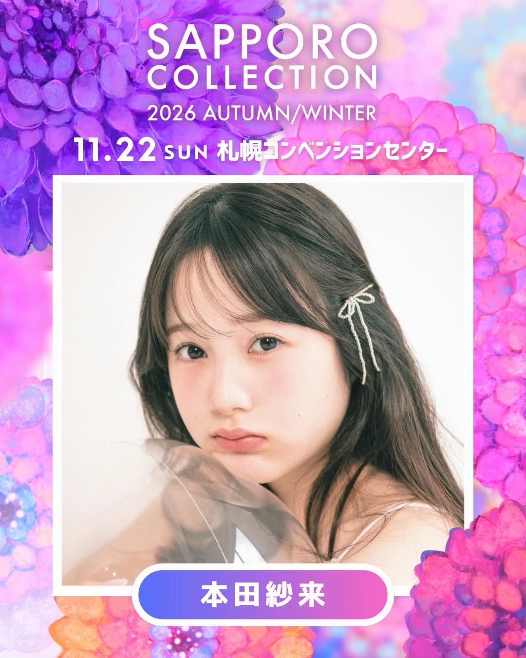 @SAPPORO COLLECTION