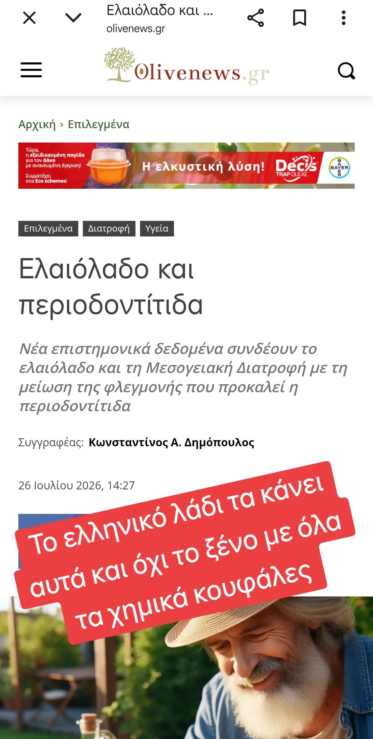 @&Alpha;&gamma;&alpha;&lambda;&iota;&alpha;&nu;ό&sigmaf; &Iota;&omega;ά&nu;&nu;&eta;&sigmaf; &Gamma;&epsilon;&omega;&pi;ό&nu;&omicron;&sigmaf;
