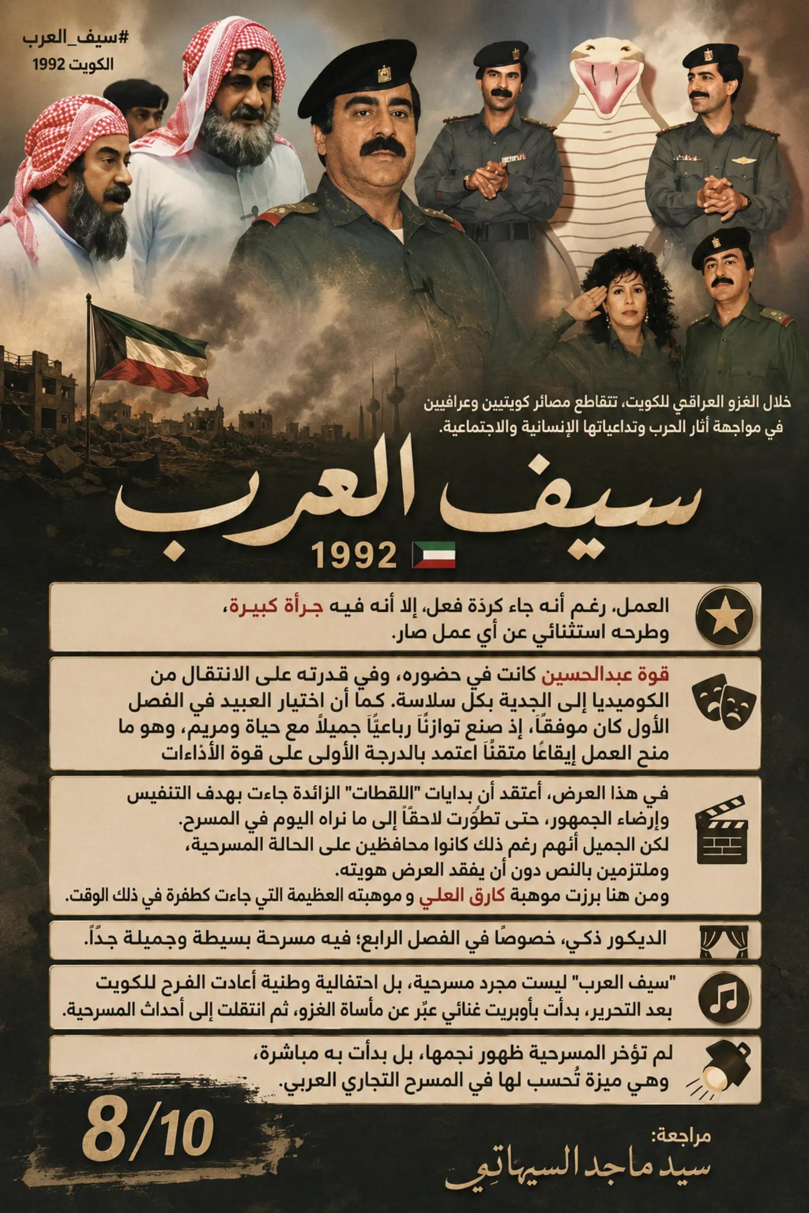 @سيد ماجد السيهاتي