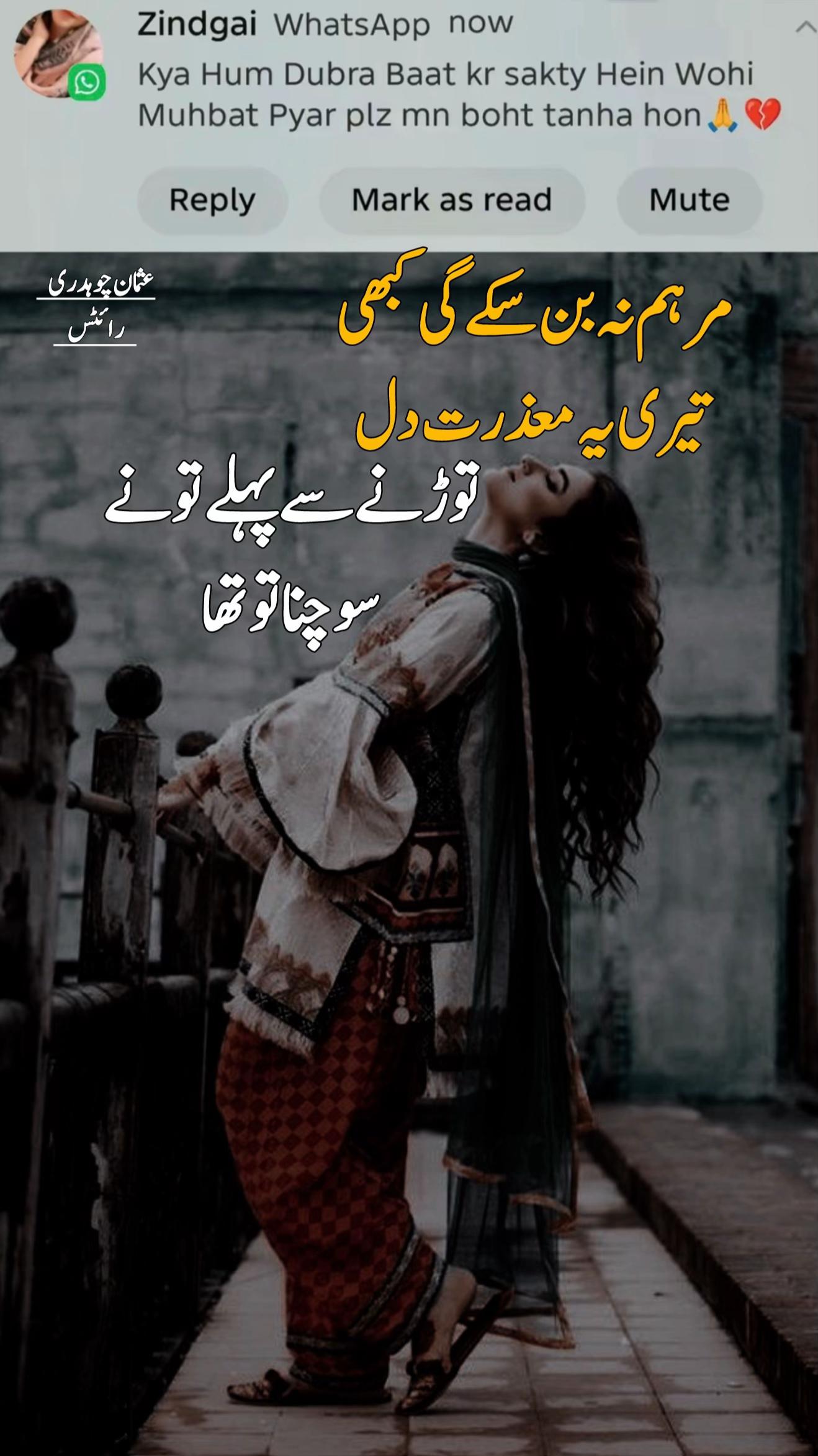 @❤️Usman ChOuDhArY 143❤️