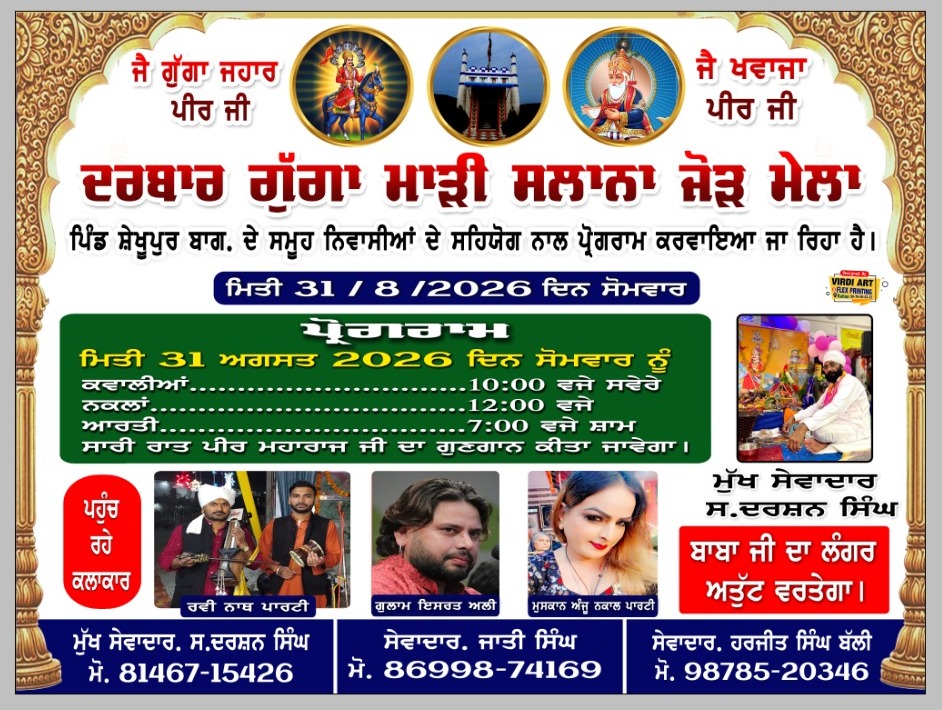 @harਦੀਪ