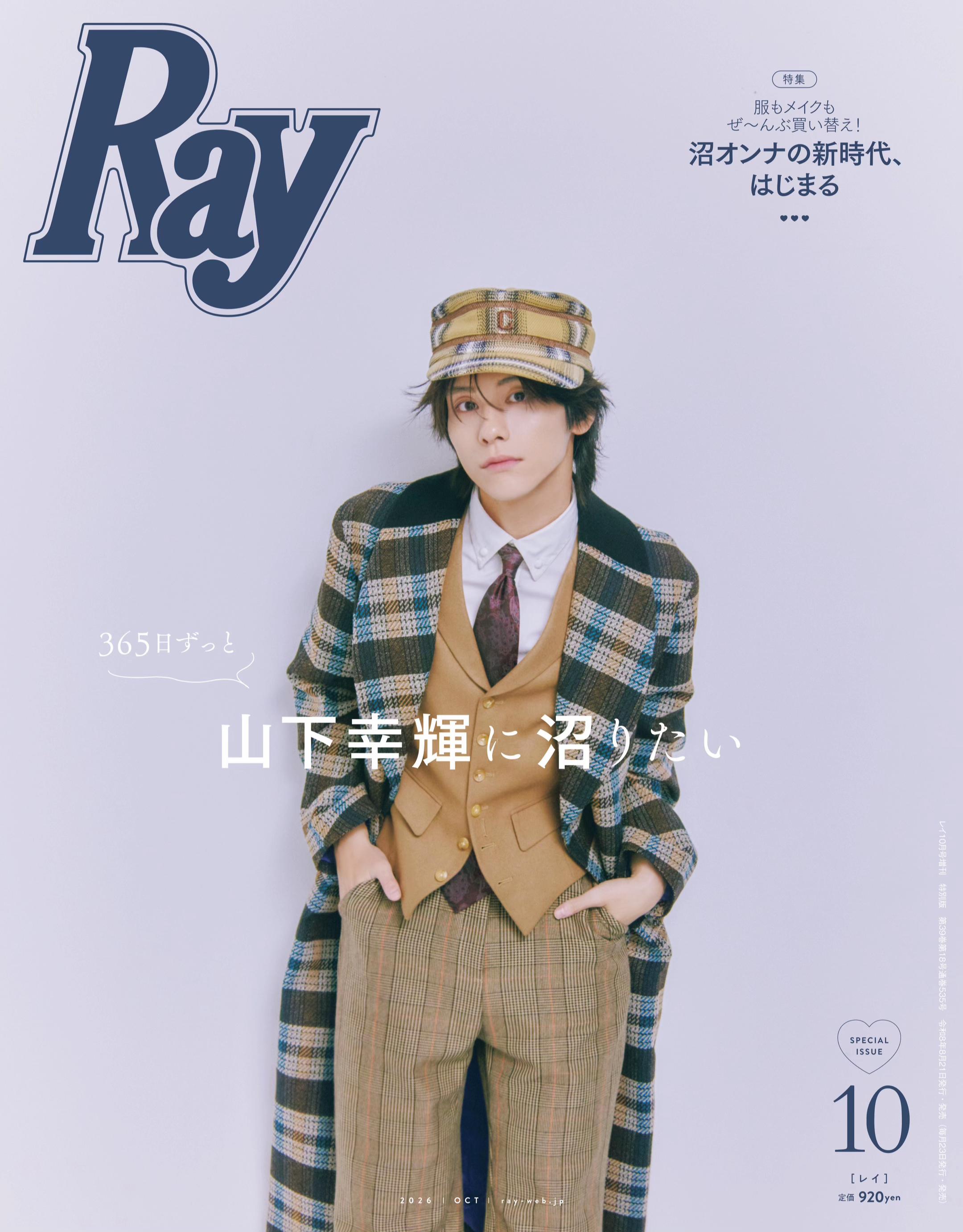 @Ray編集部