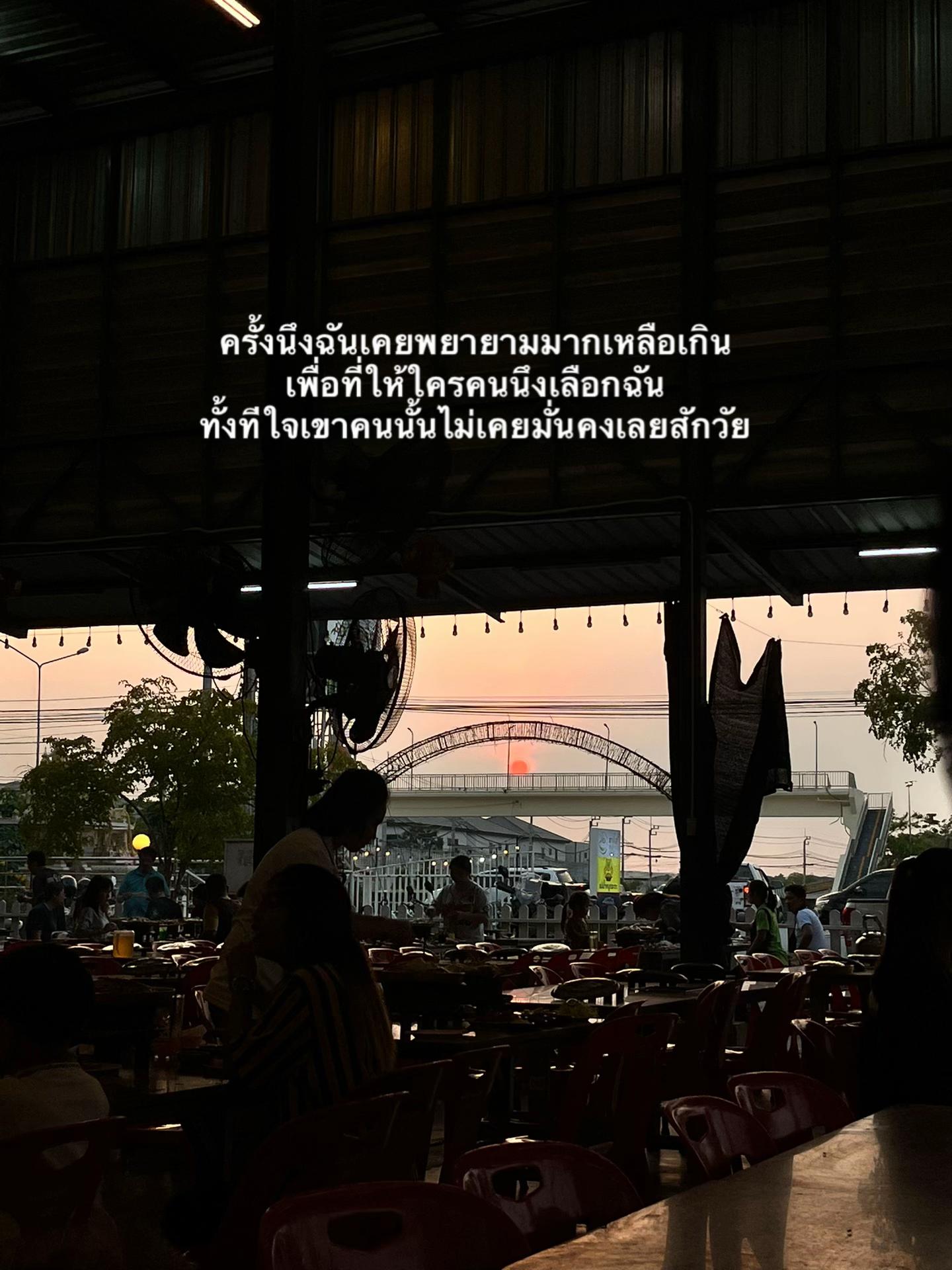 @ยังรักตัวเองได้ไม่เท่าเขาเลย
