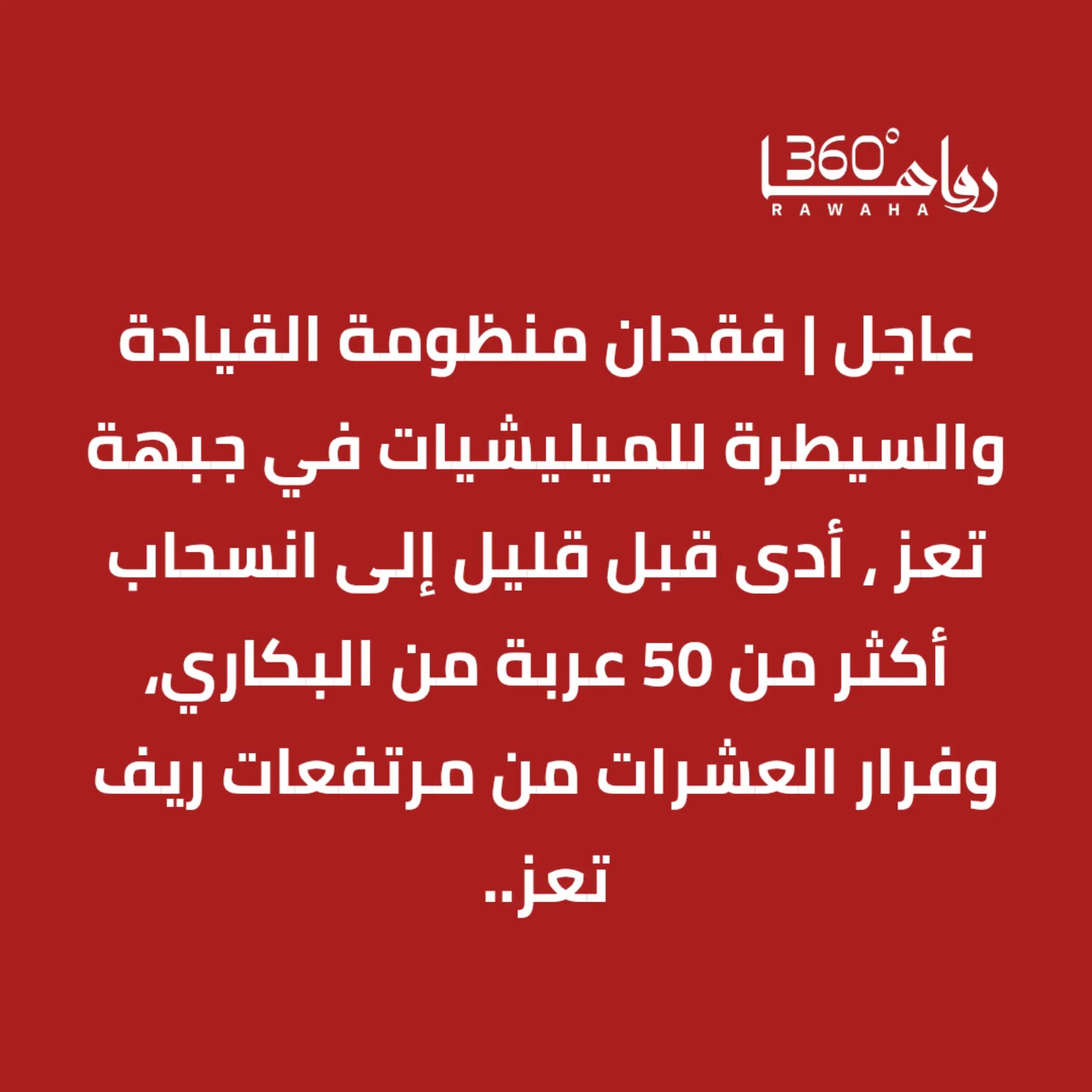 @رواها 360