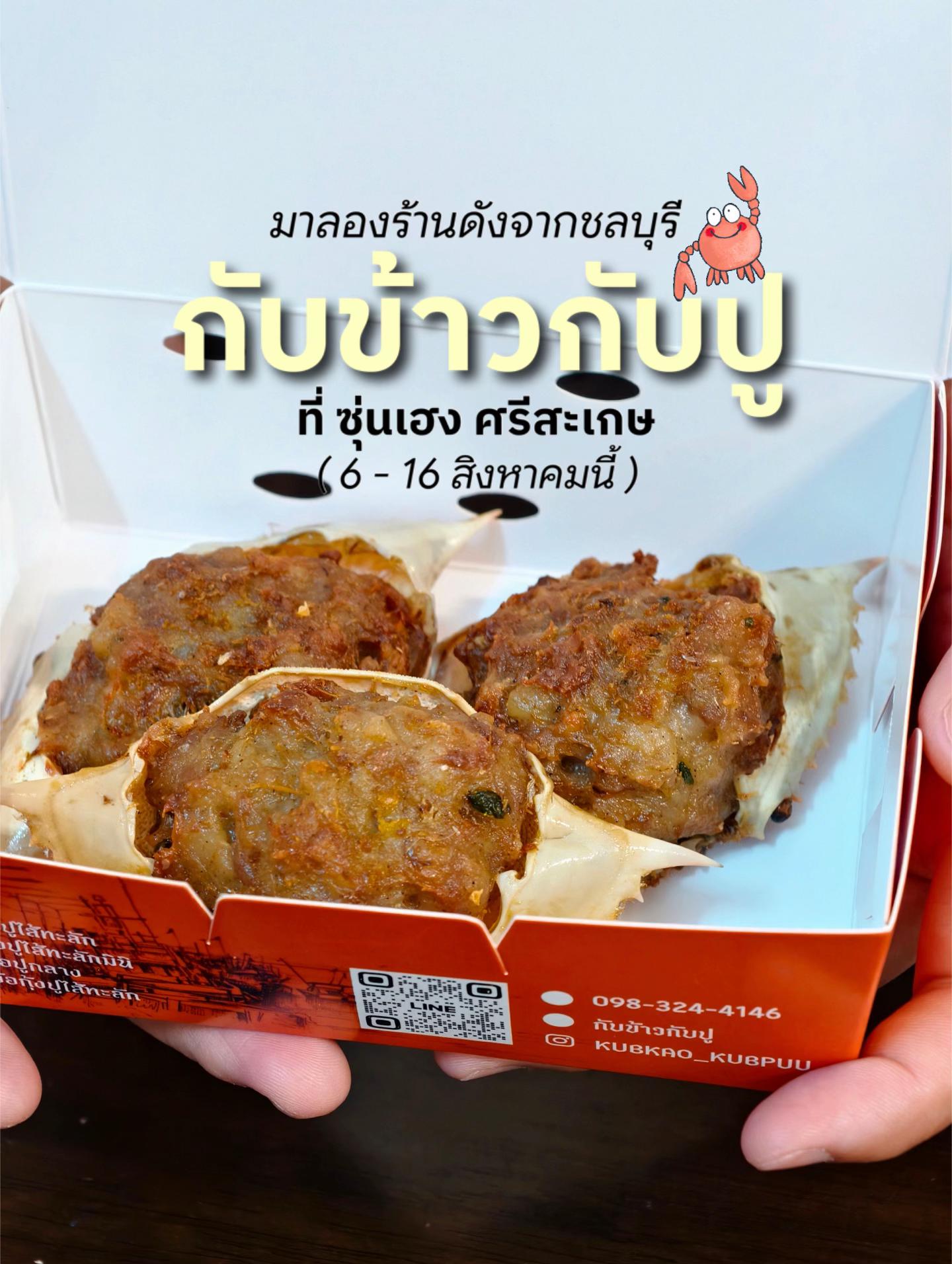 @พันฝา