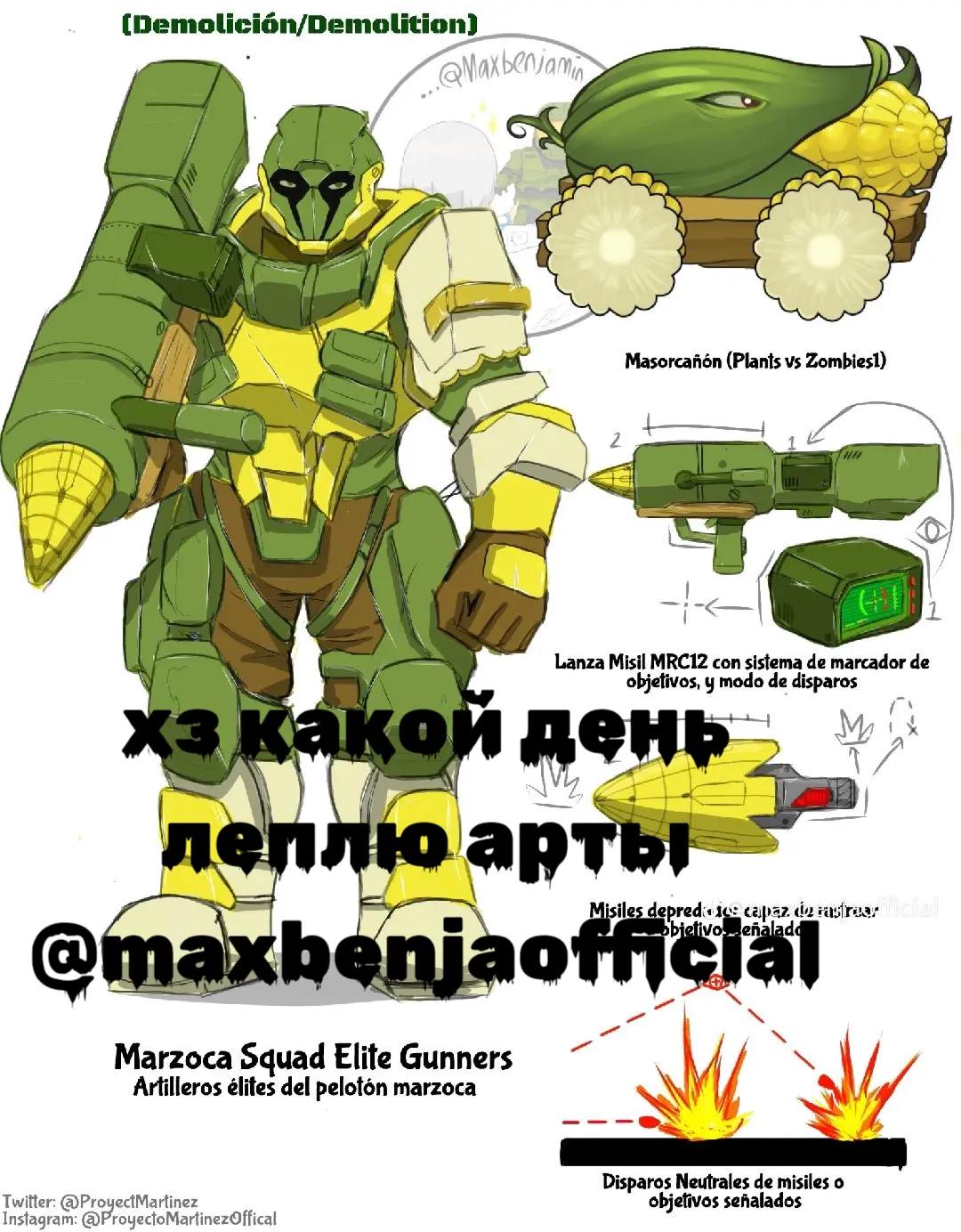 @бек