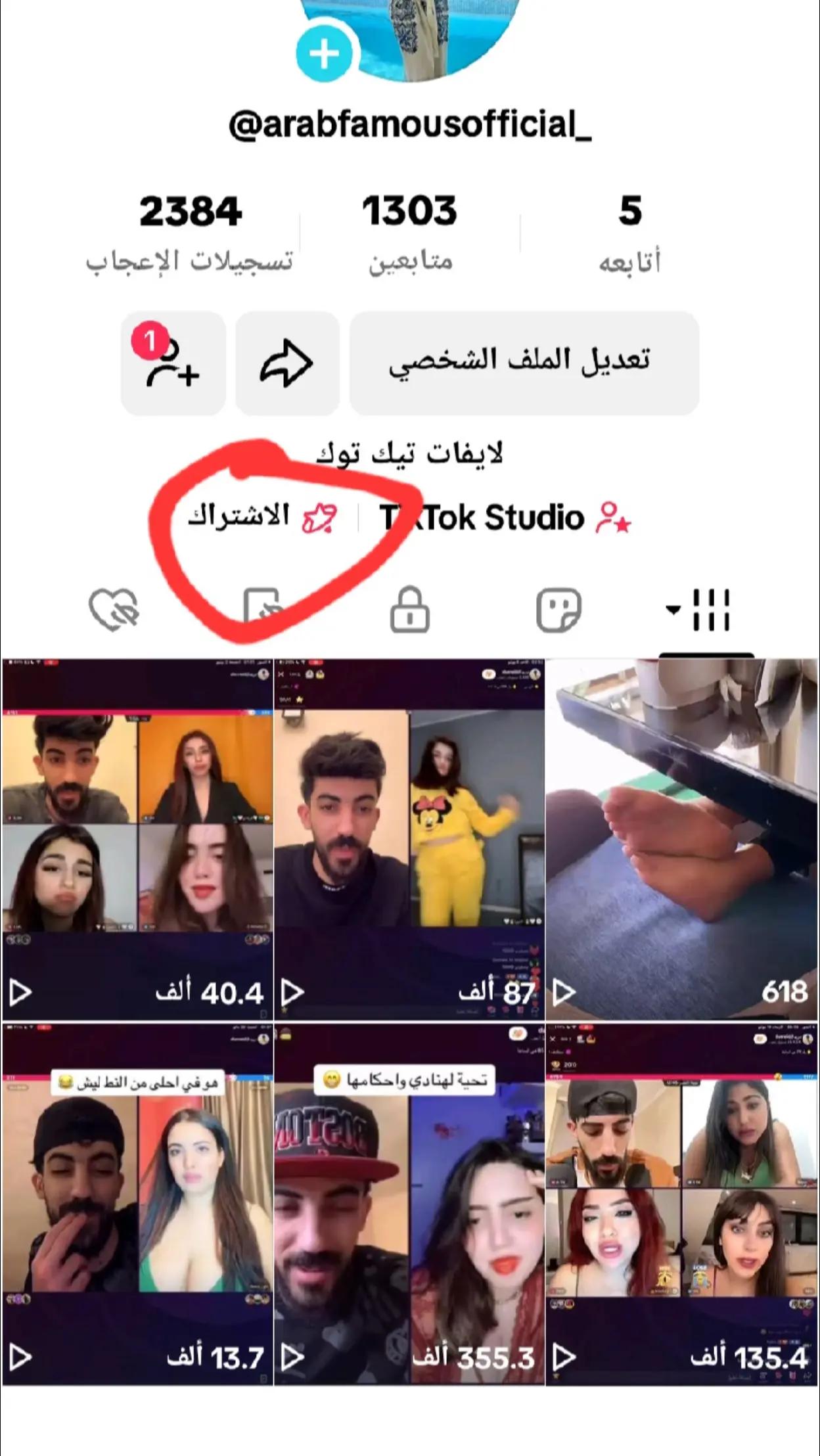 @Arabfamousofficial
