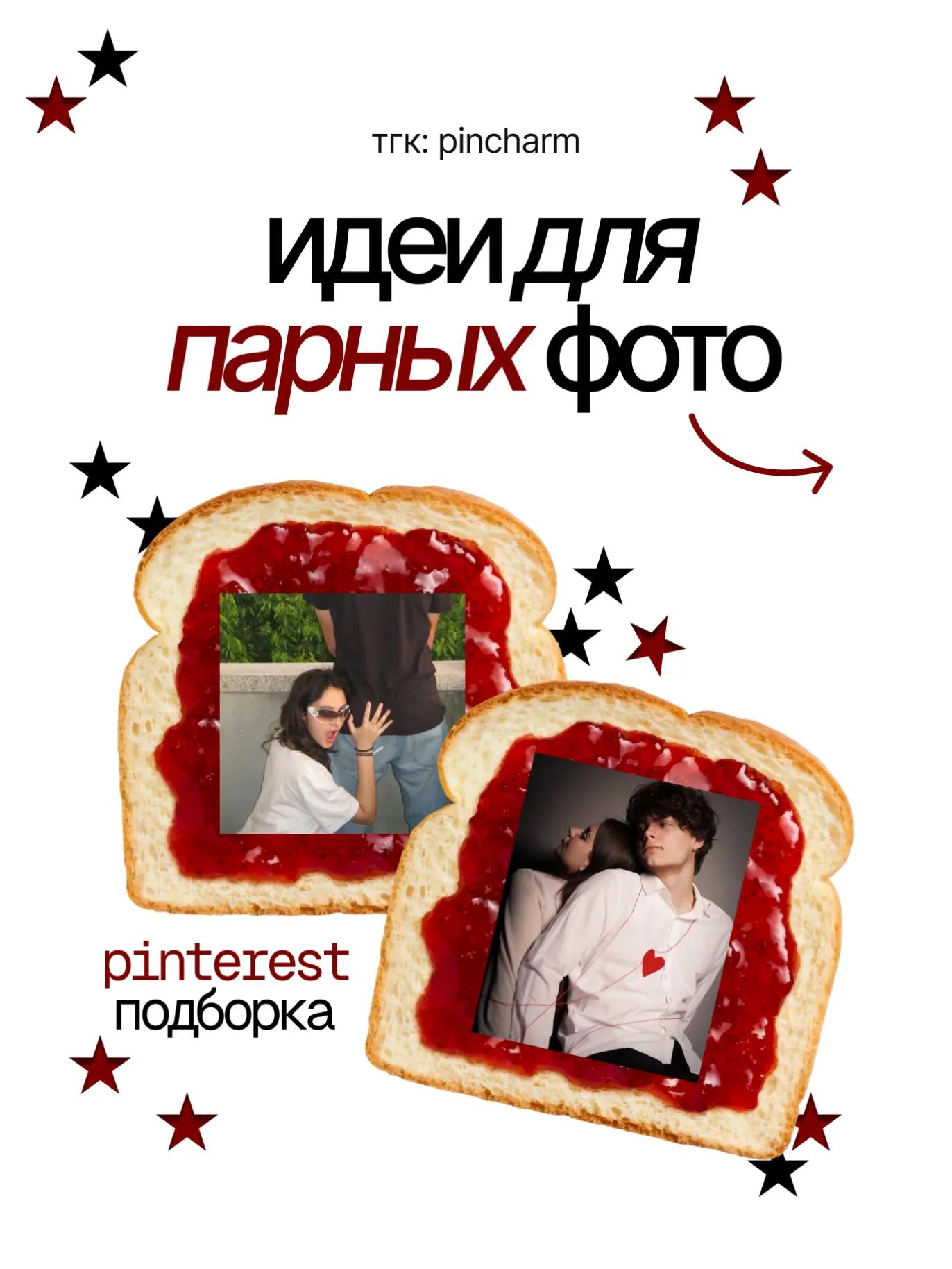@pincharm