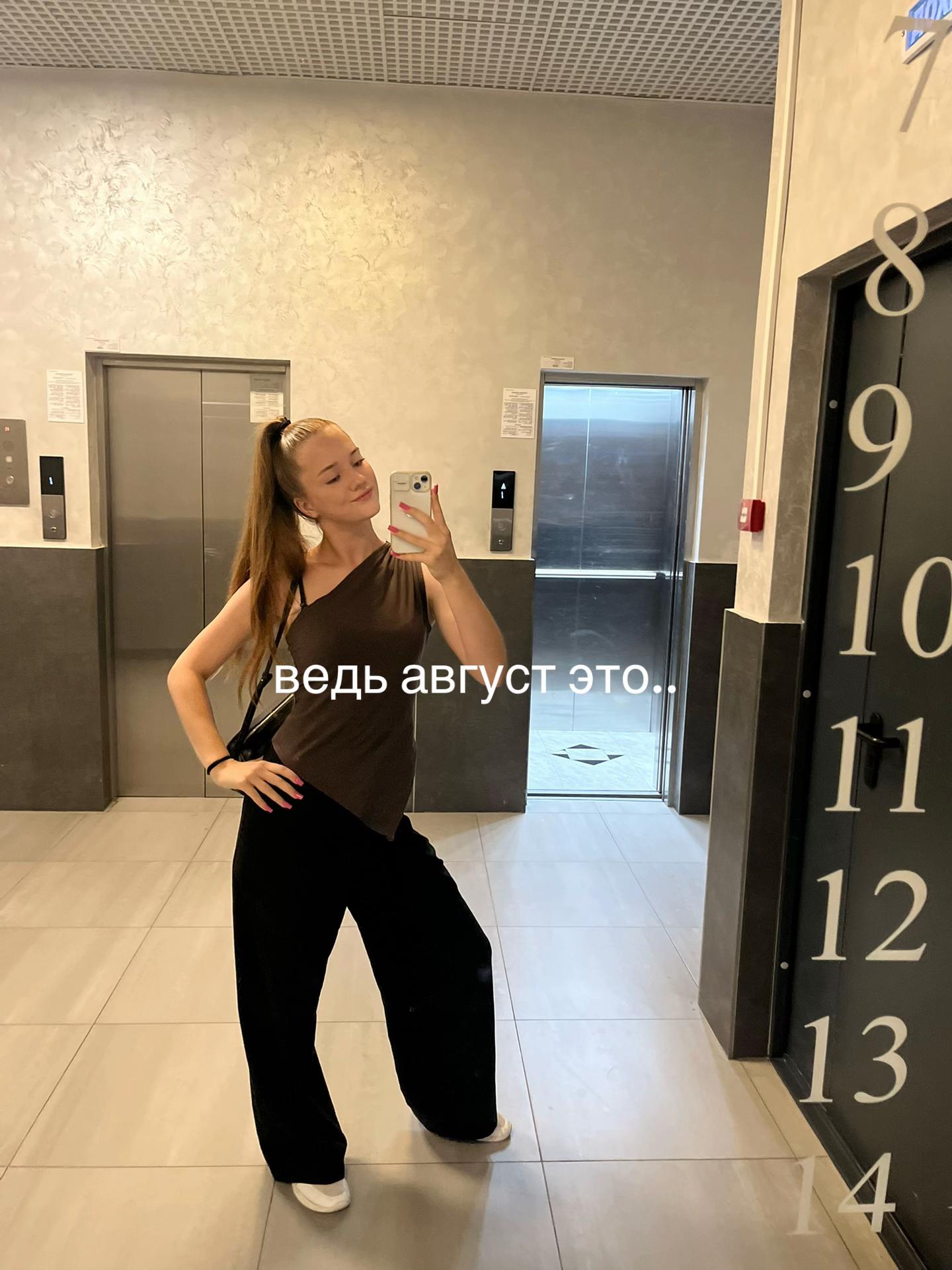 @катериша