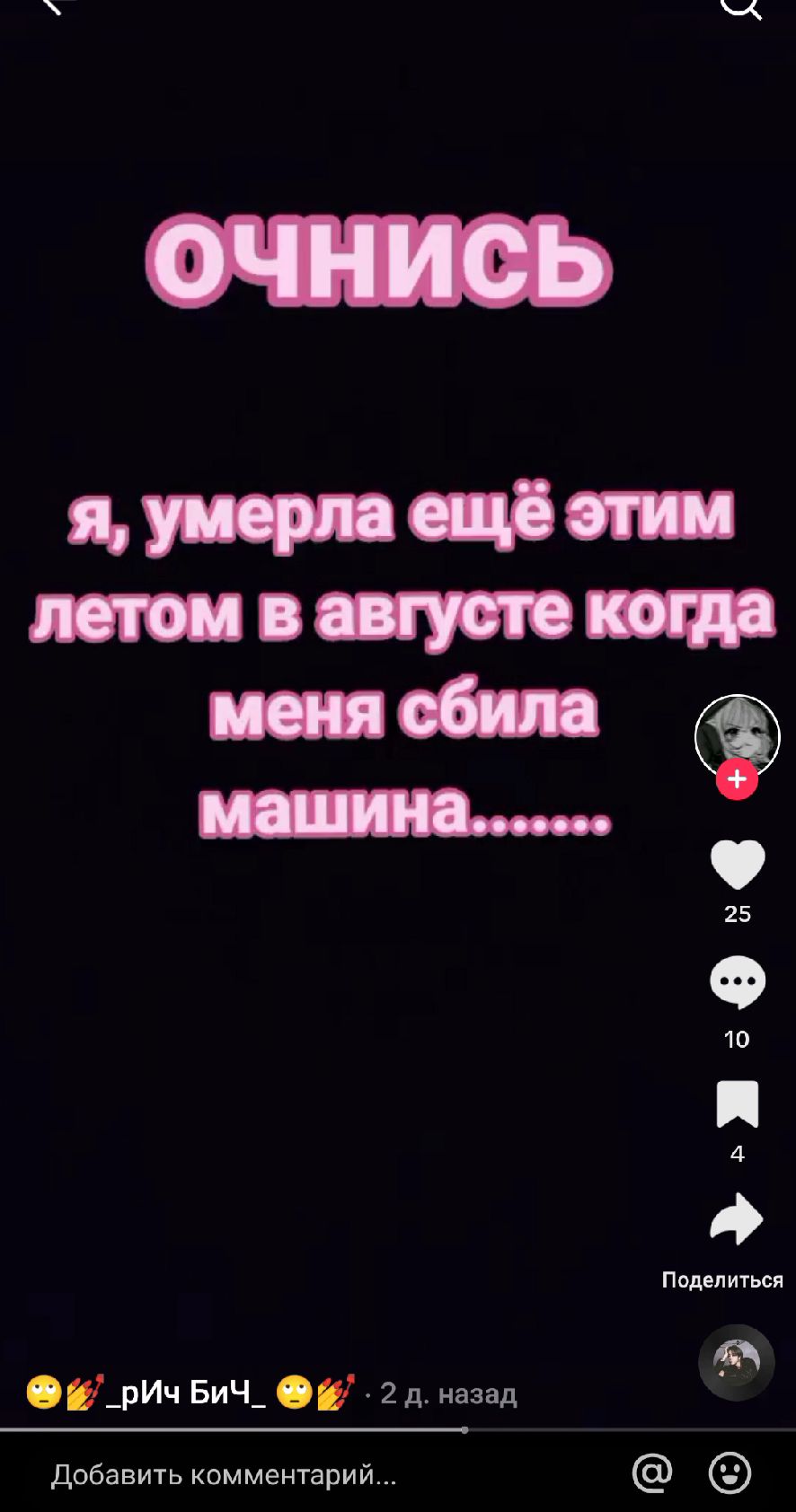 @Миаау