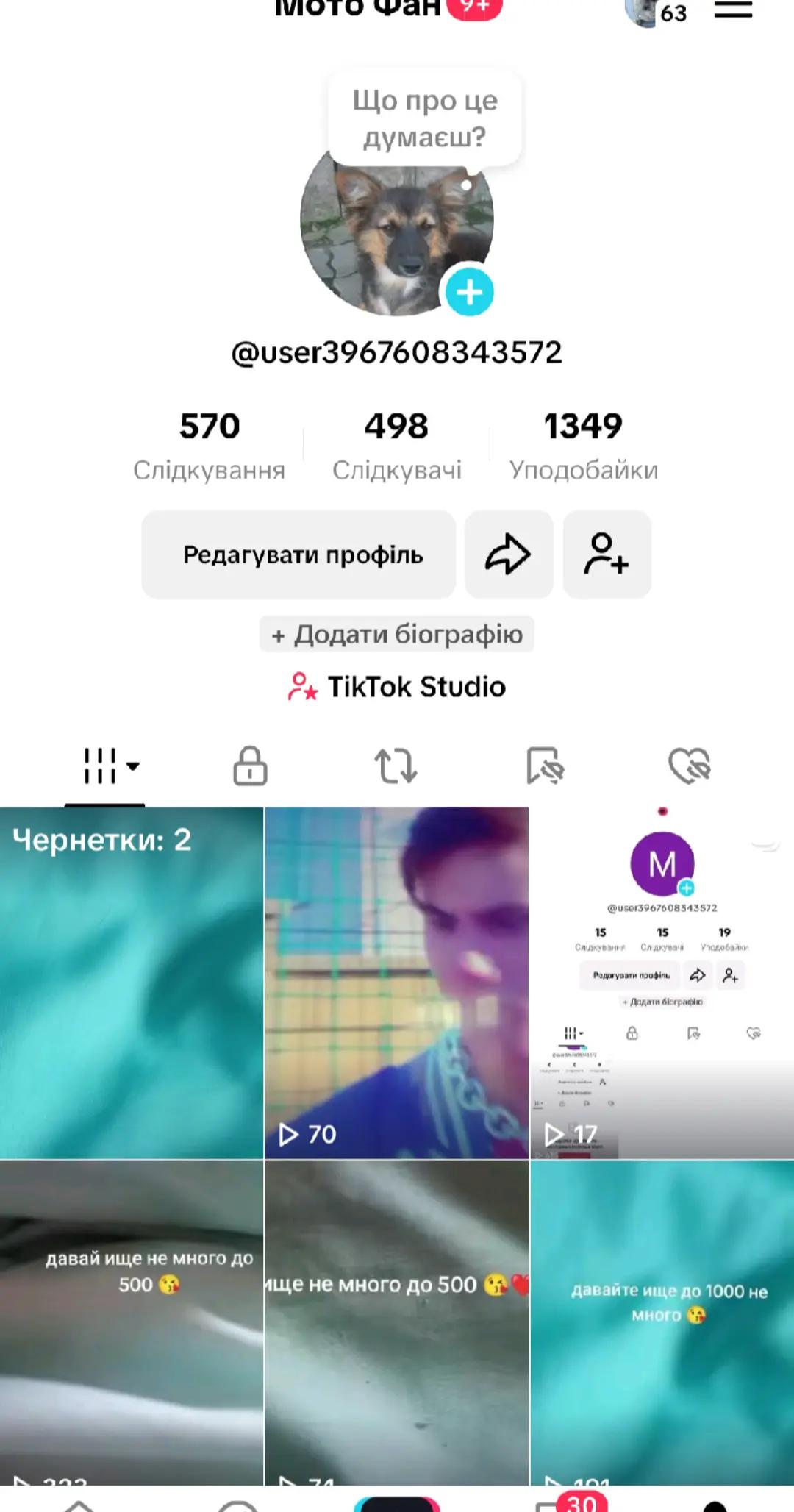 @Мото Фан