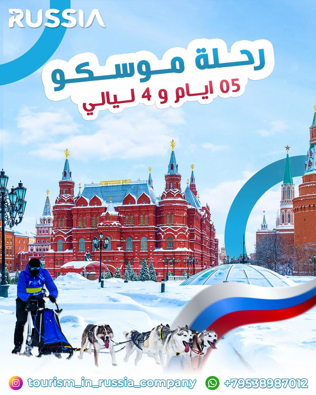 @tourism_russia_company
