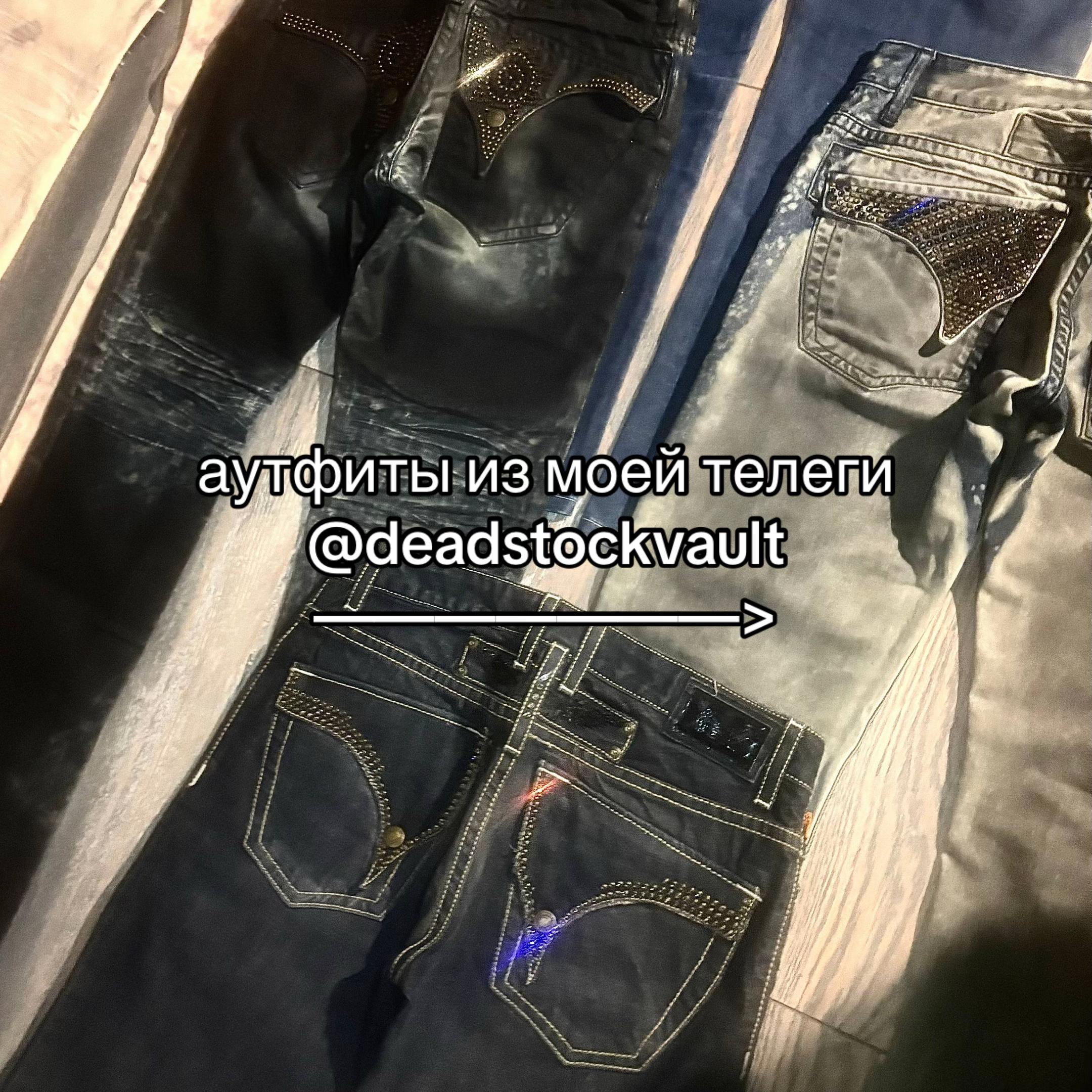 @тгк deadstockvault