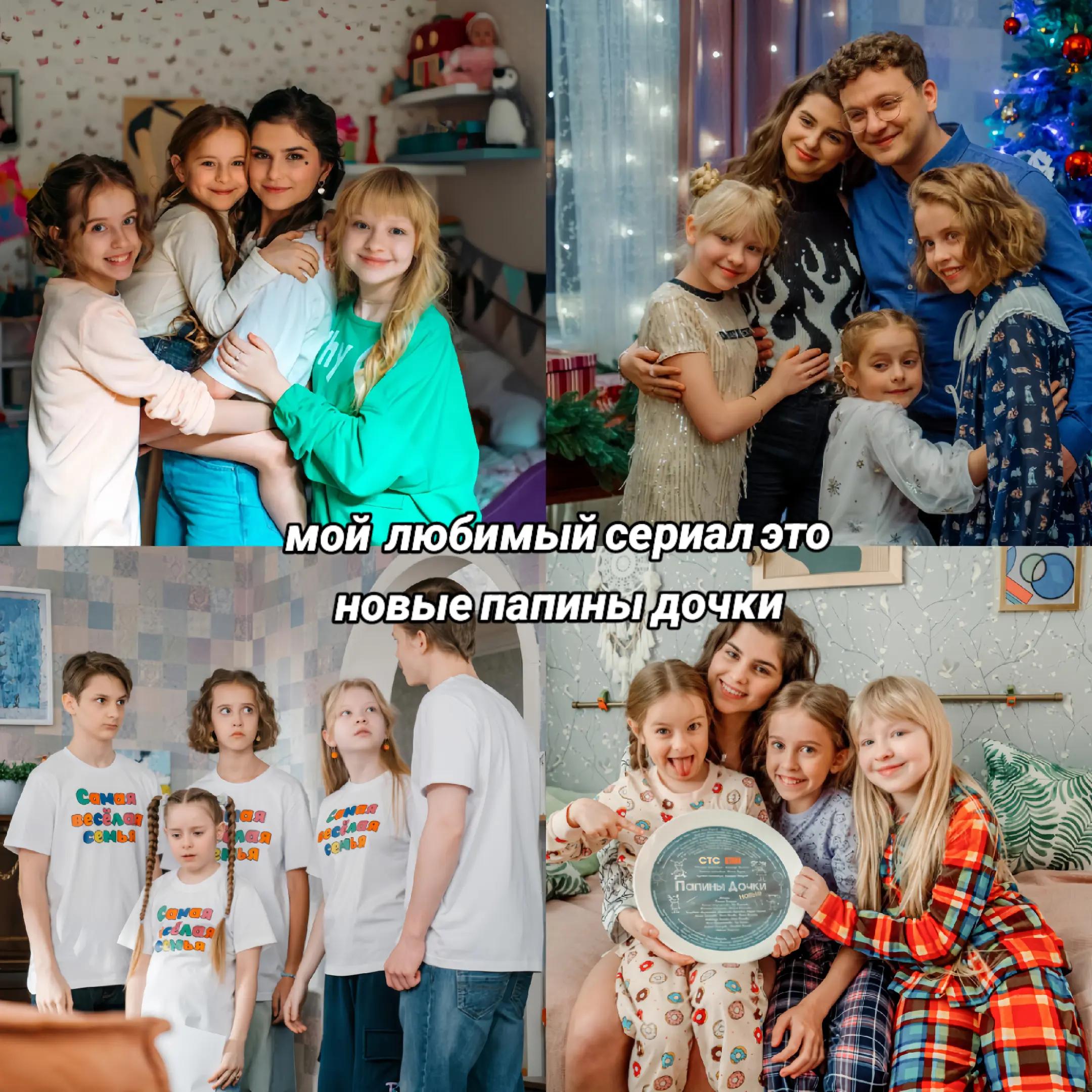 @папины дочки:;🎰❤️🩹