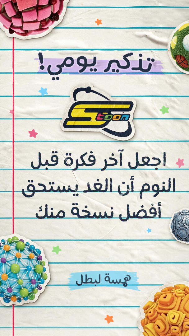 @Spacetoon