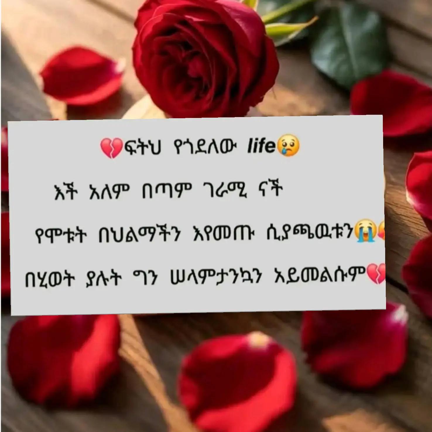 @Ethiopian