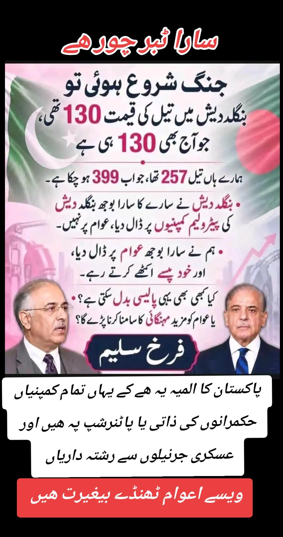 @اڈیالہ 804