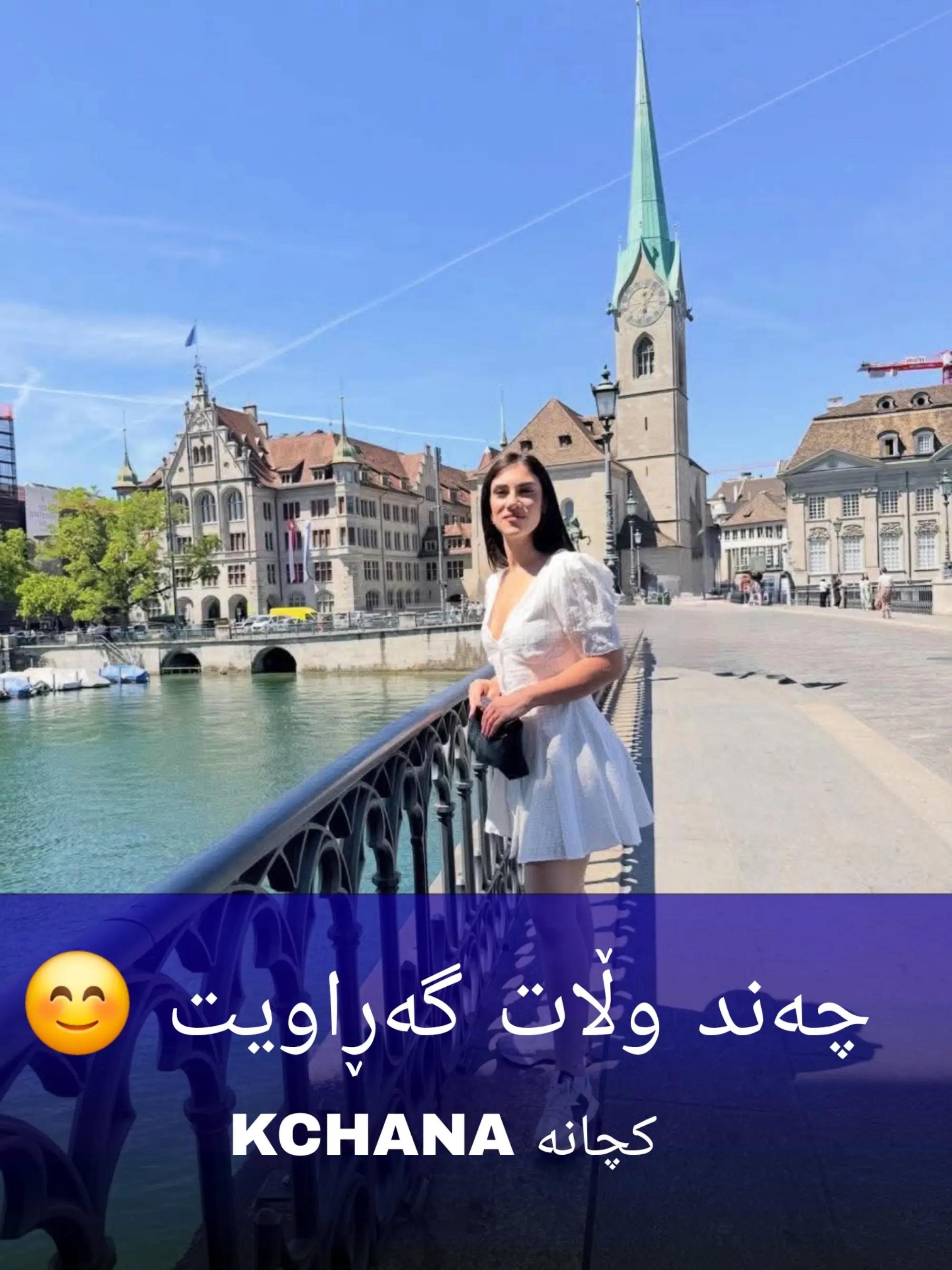 @Kchana کچانە