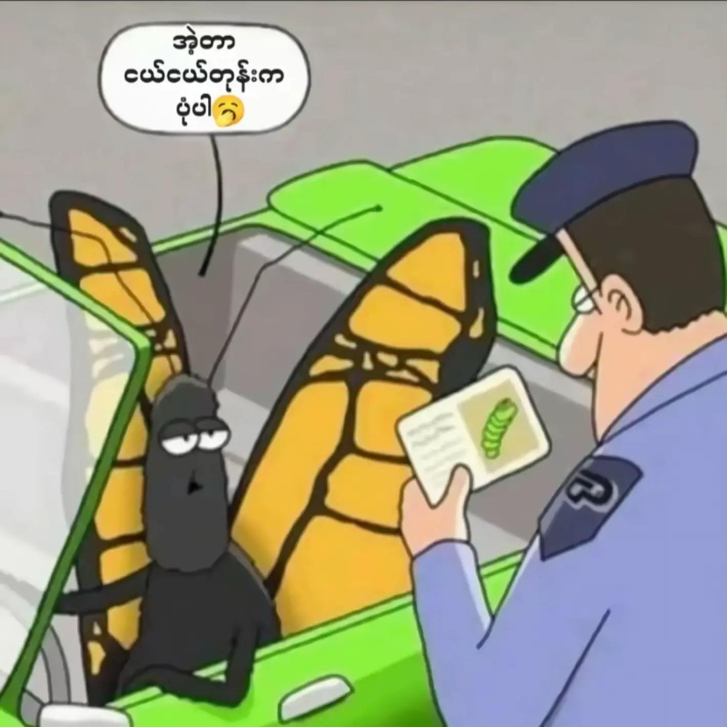 @✌︎ လူပြန်တော်✌︎✰𝐌𝐠.𝐙𝐢𝐧✰