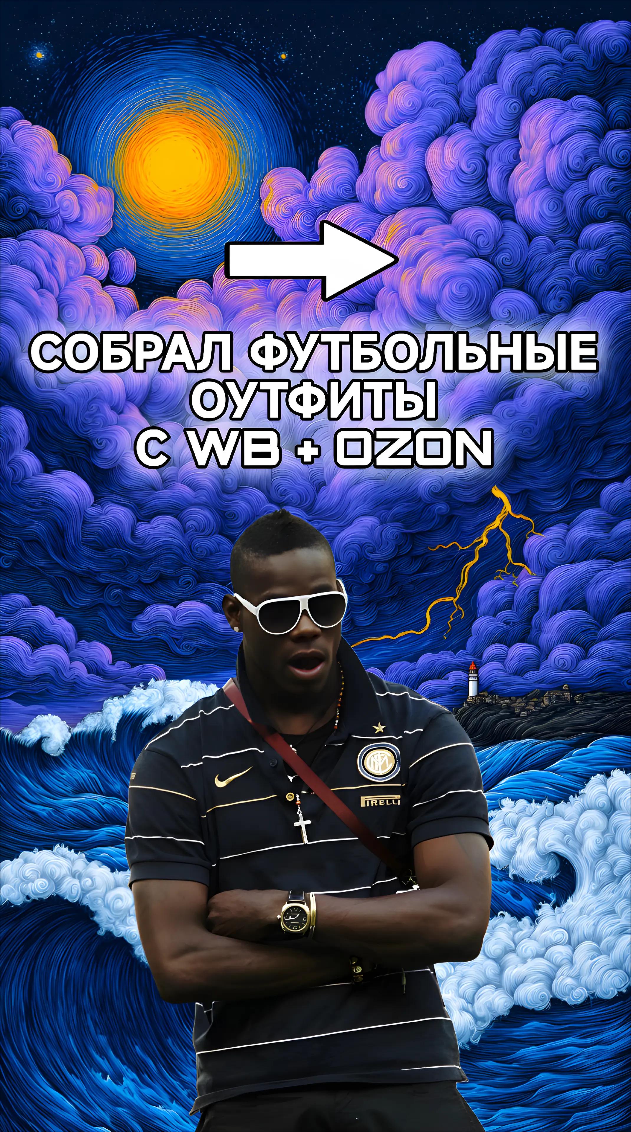 @🟪Wildberries&Ozon🟦