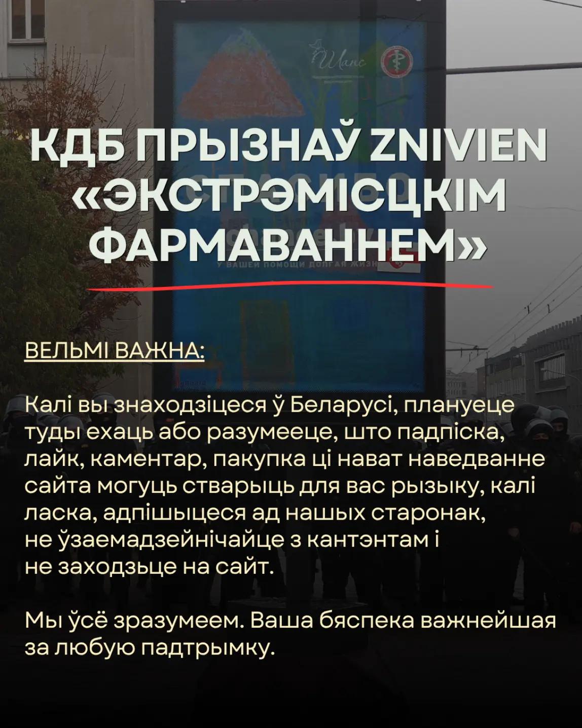 @znivien_2020