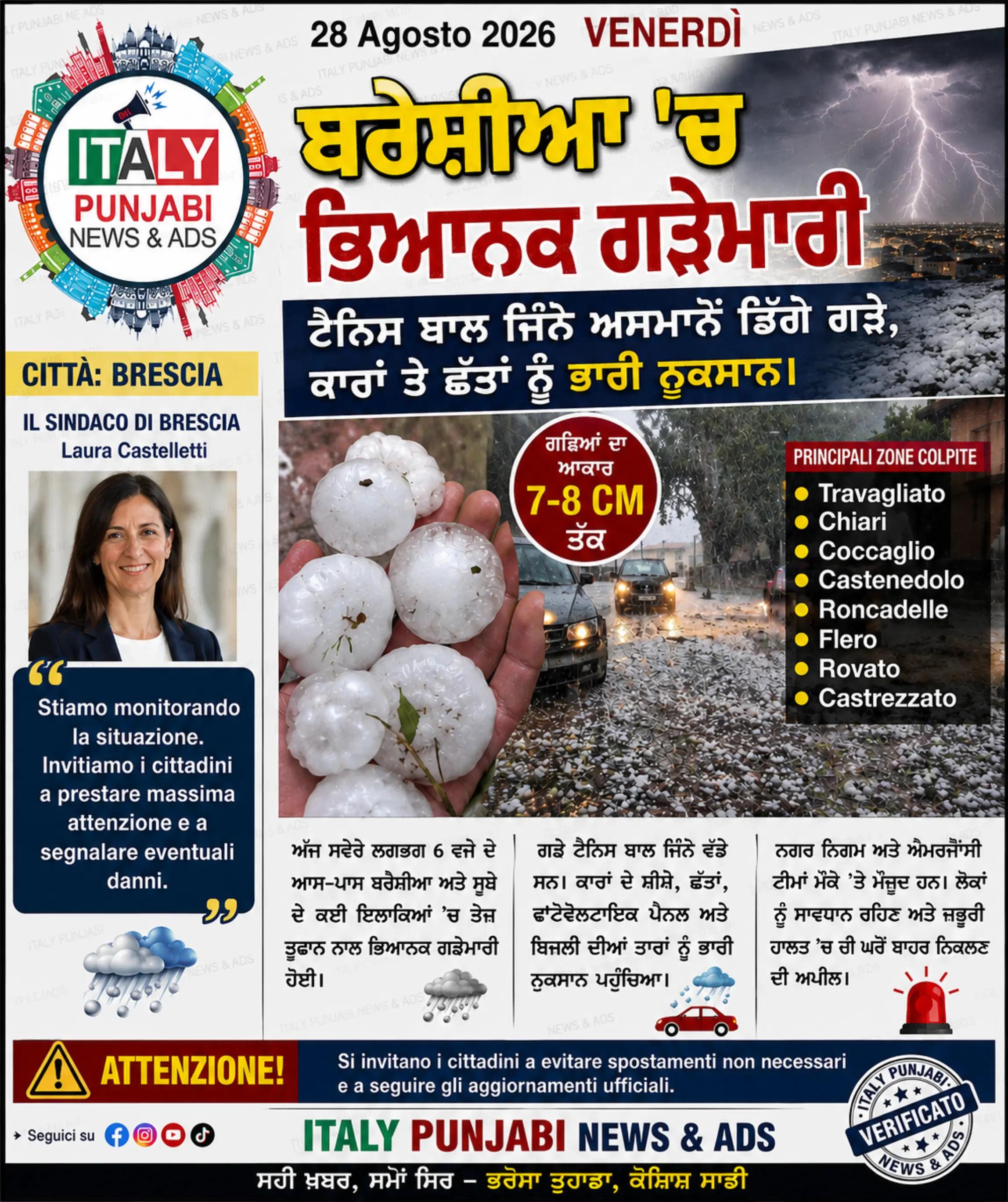 @ItalyPunjabiNewsAds