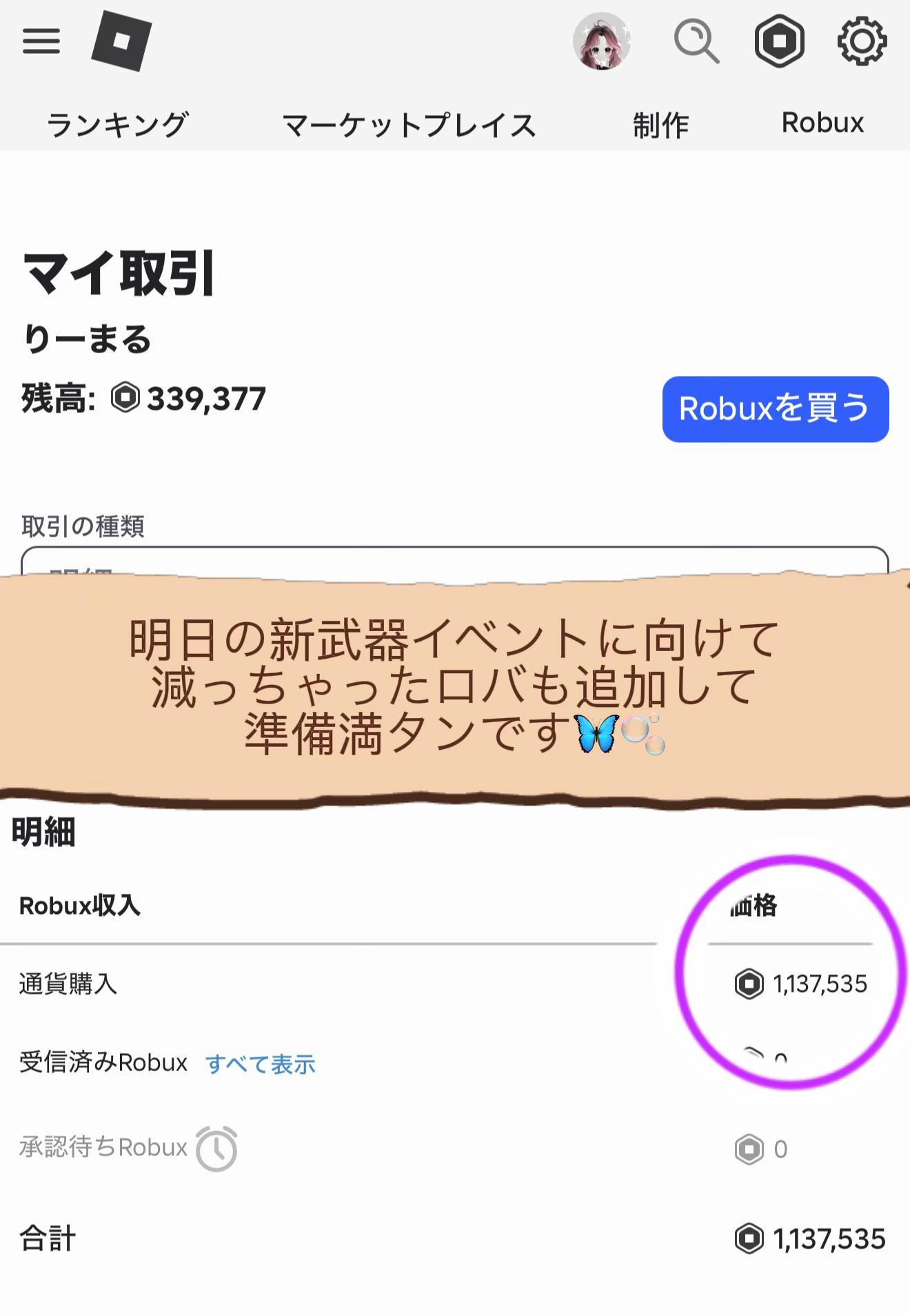 @りーまる社長🦋🫧