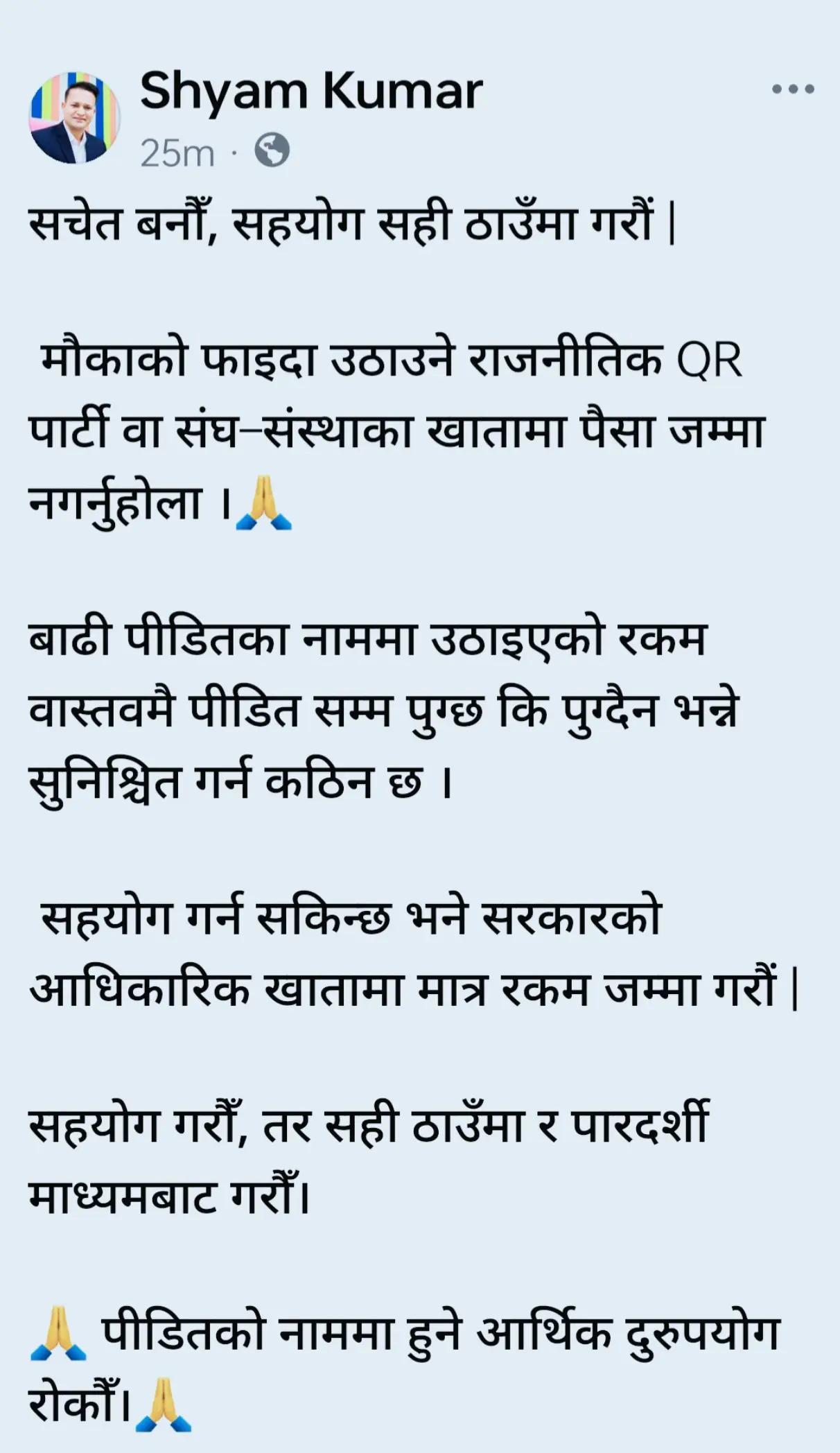 @Shyam Kumar