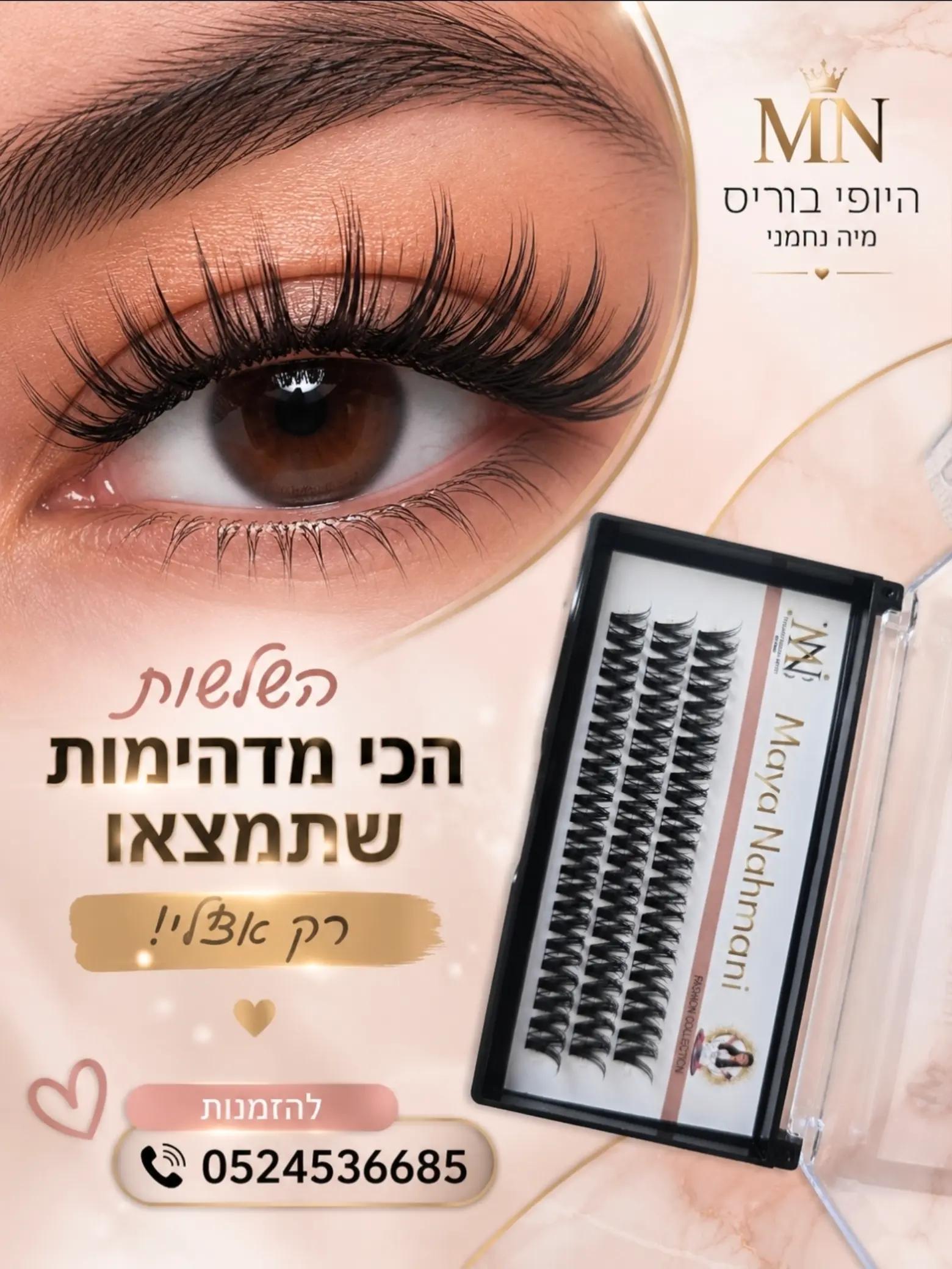 @מיה נחמני