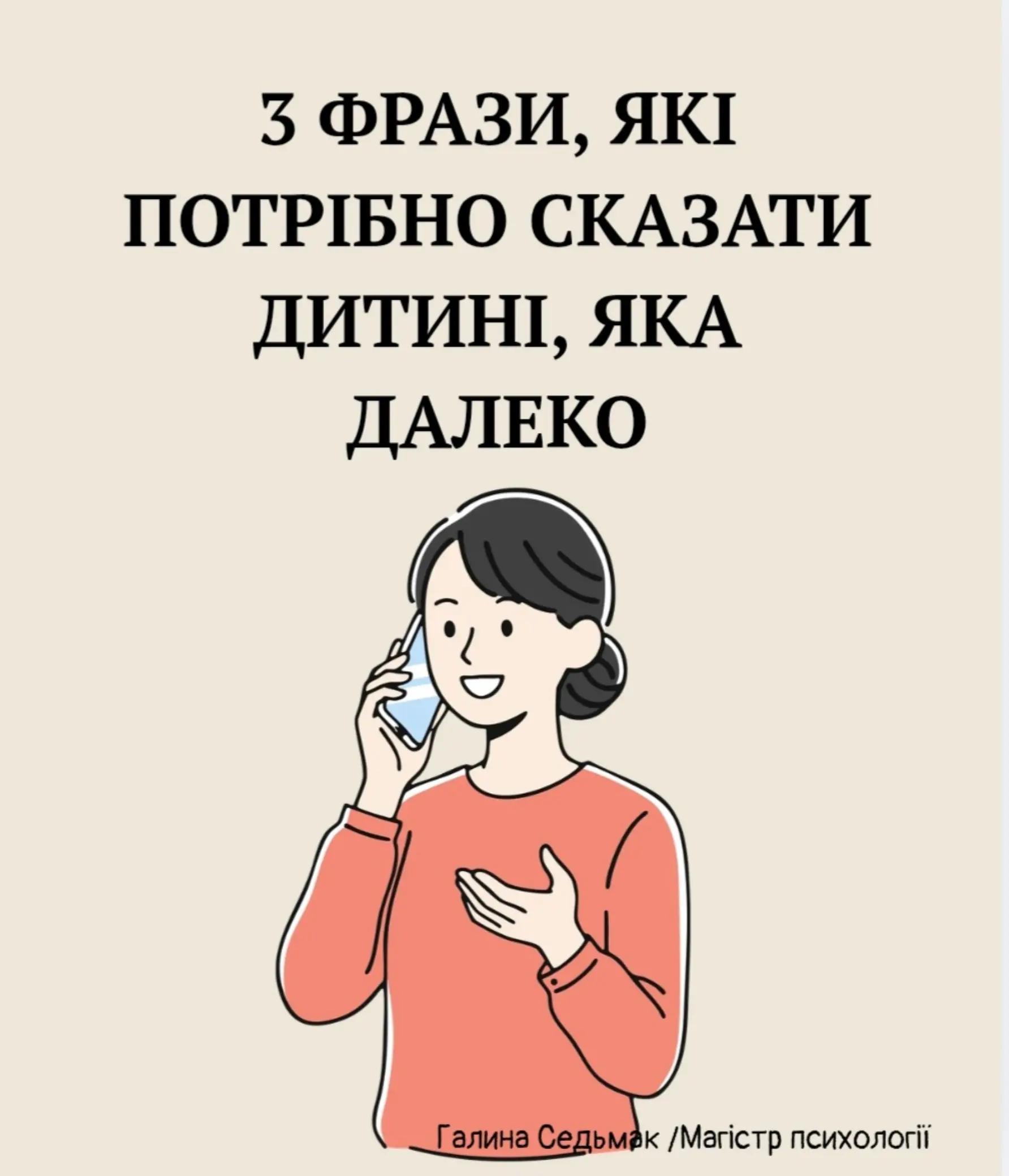 @Галина Седьмак | Психолог