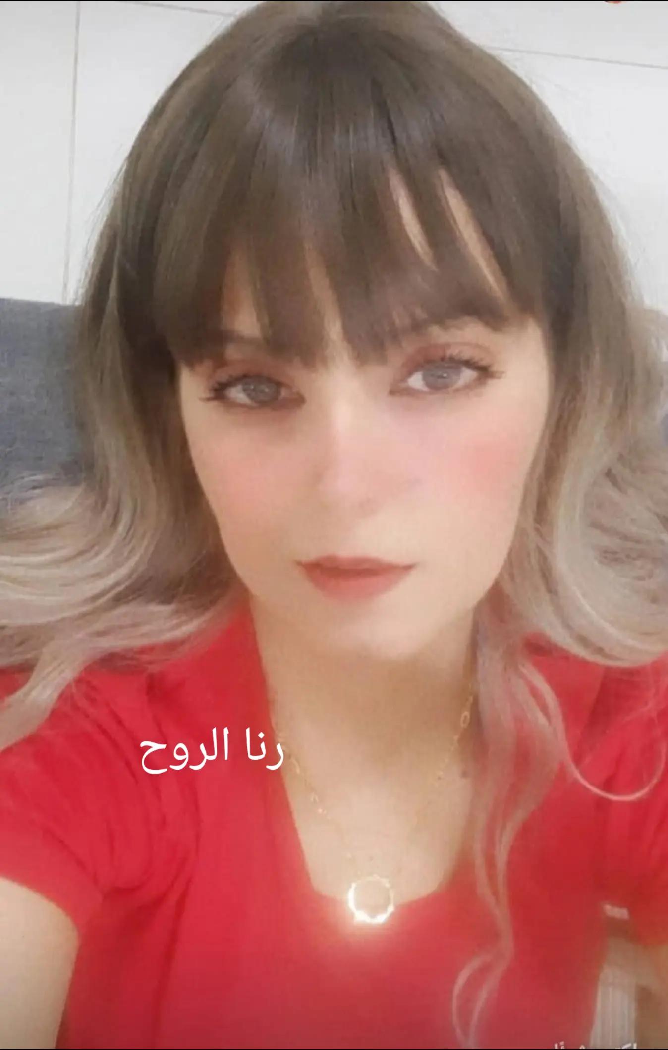 @رنا الروح