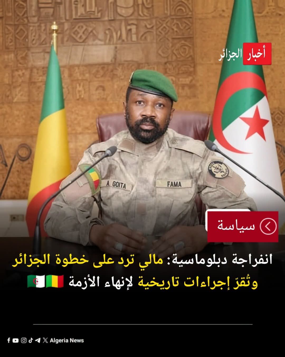 @Trend Algeria Today Hub