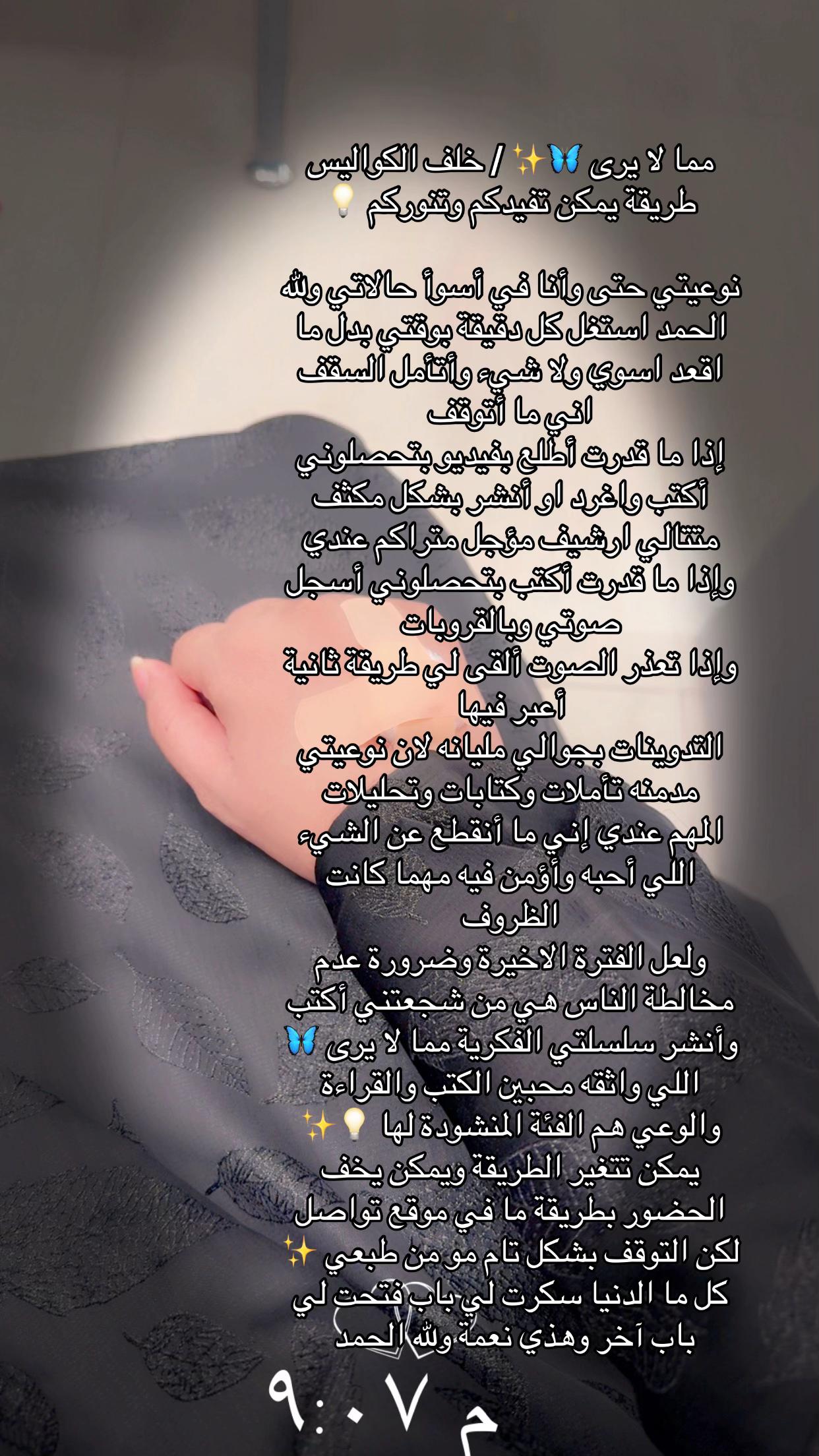@منوة البحرين وبقيق 🇧🇭✨