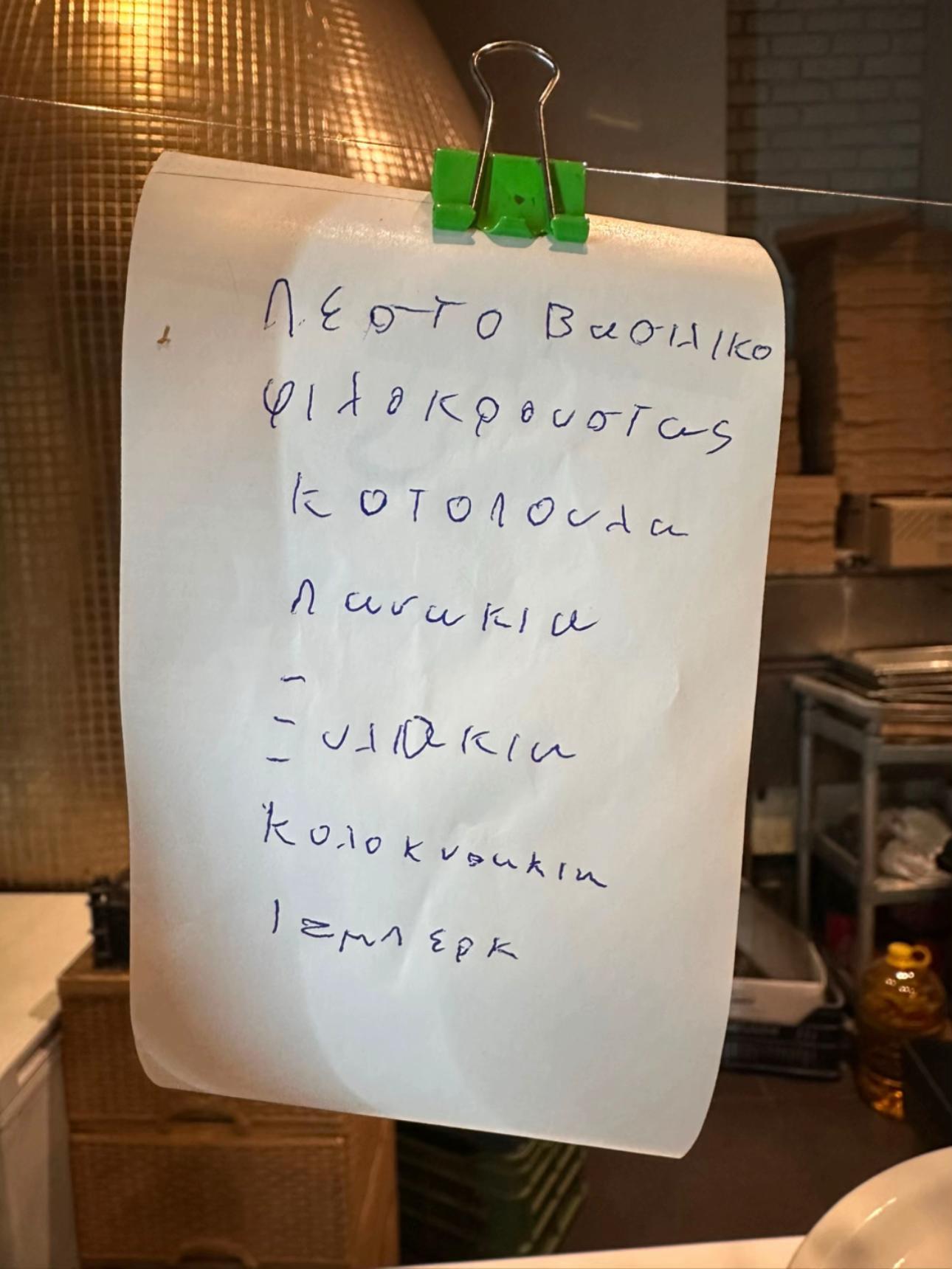 @Panos Pantse_R